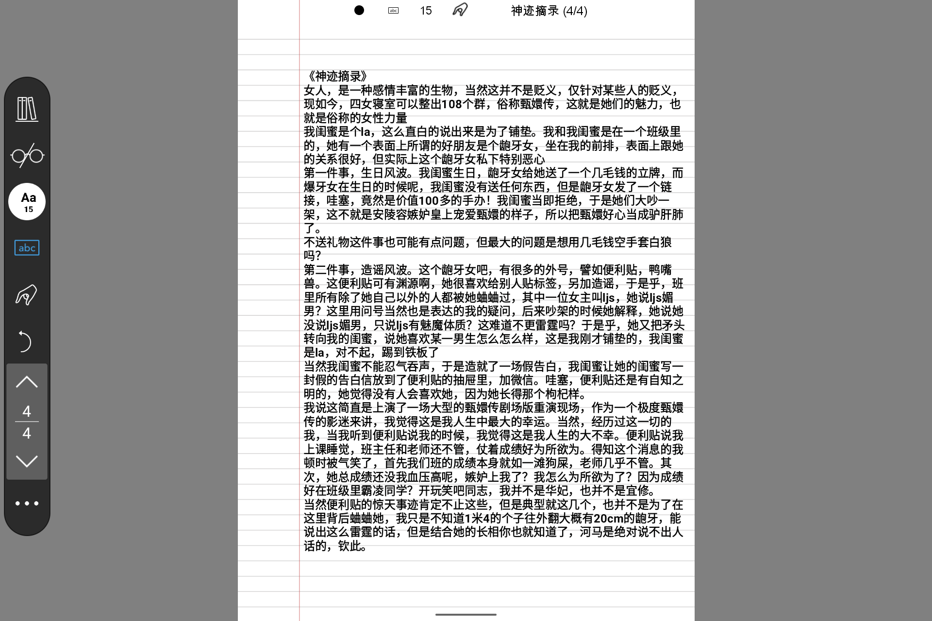 Screenshot_20260715-000828.png