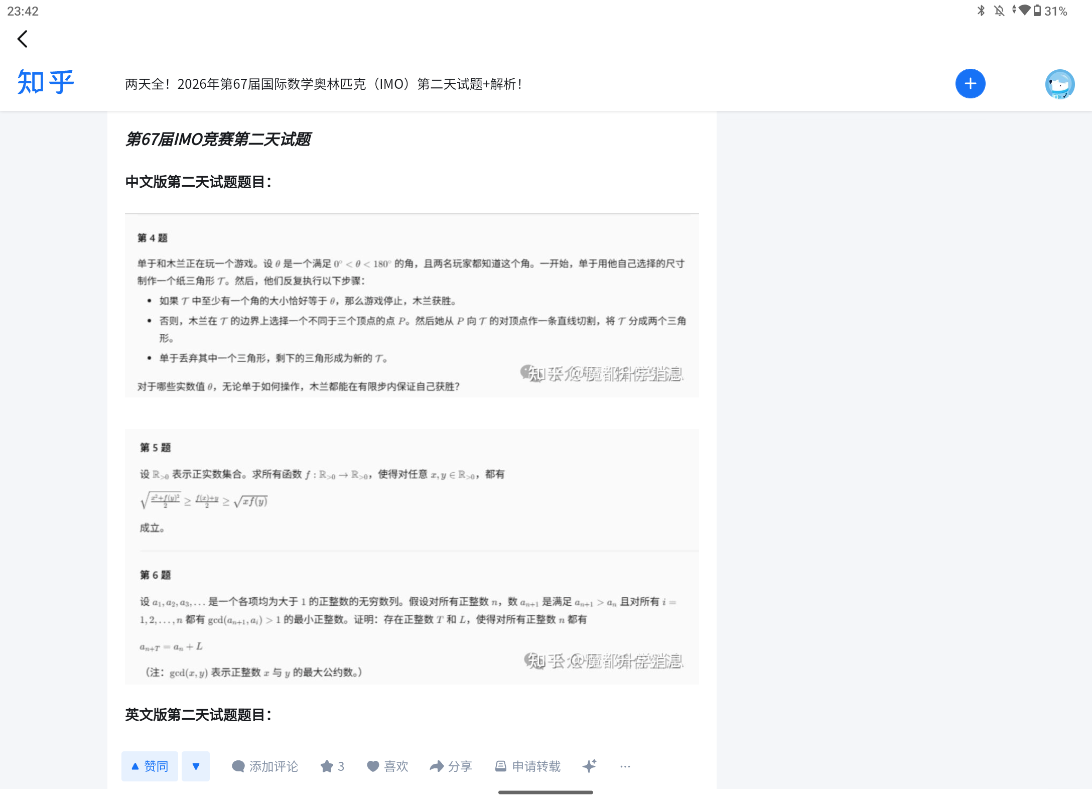 Screenshot_20260716-234201.png