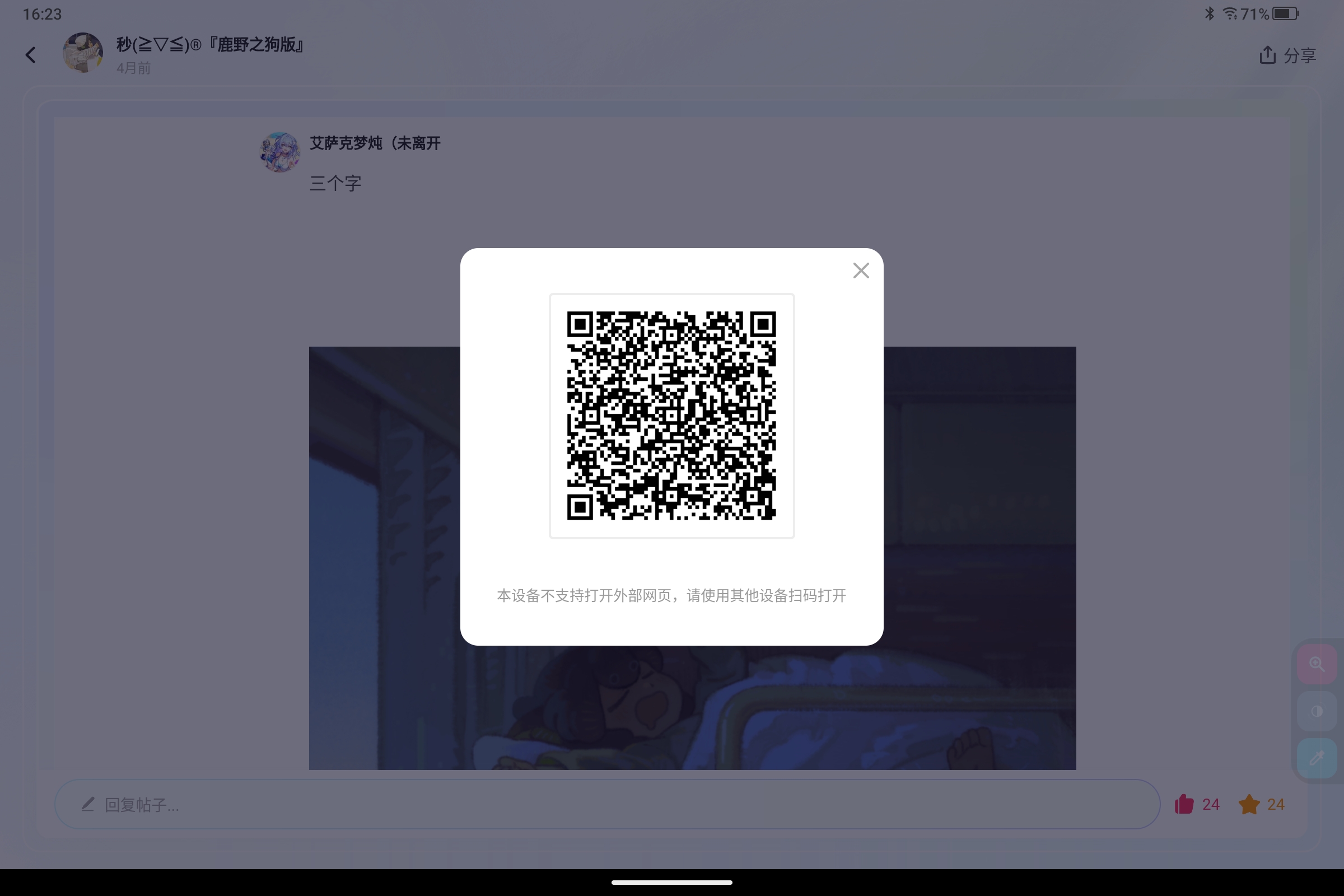 Screenshot_2026-07-17-16-23-15-518.jpg