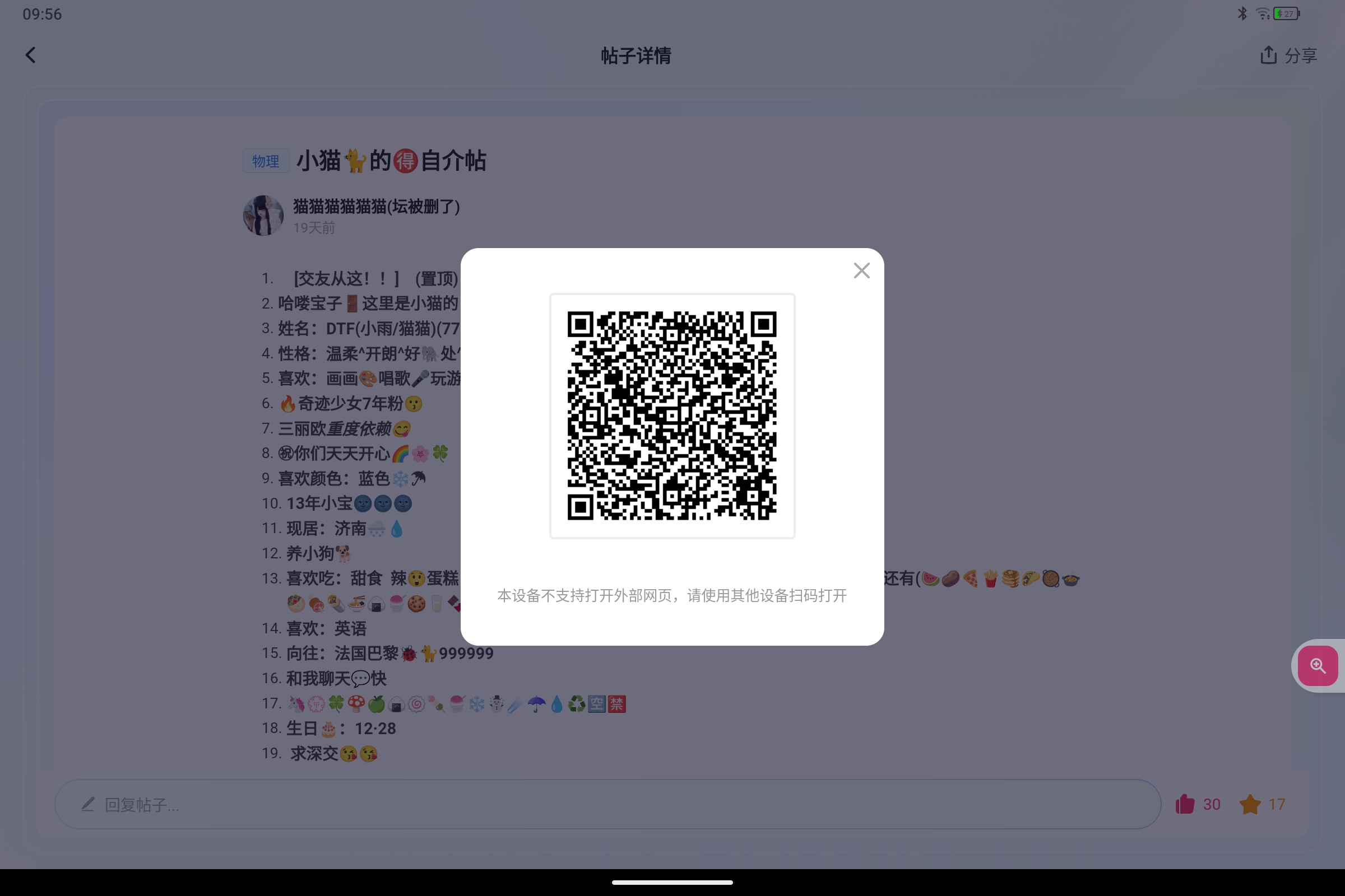 Screenshot_2026-07-17-09-56-49-610.jpg