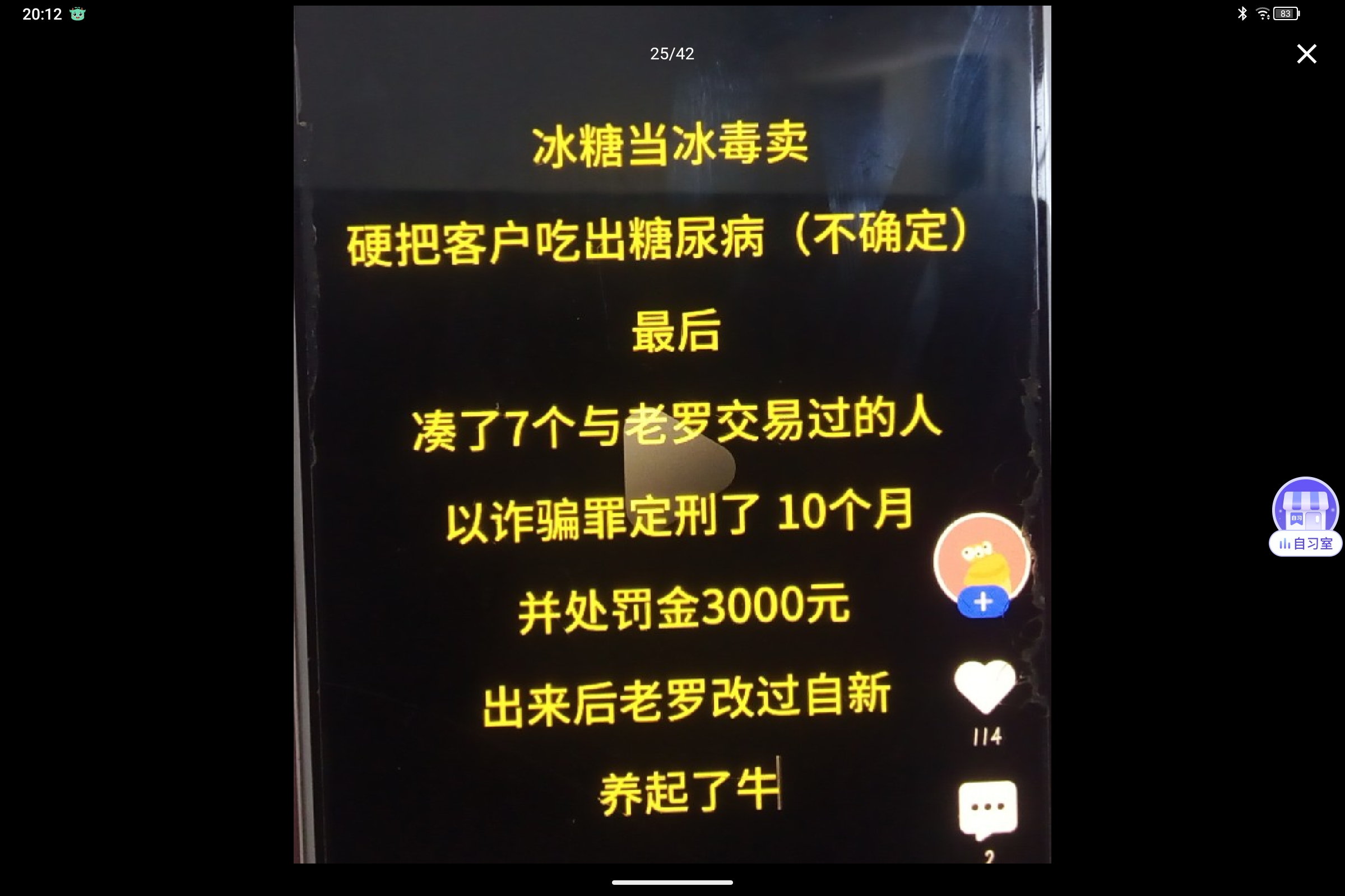 Screenshot_2025-07-20-20-12-01-330.jpg