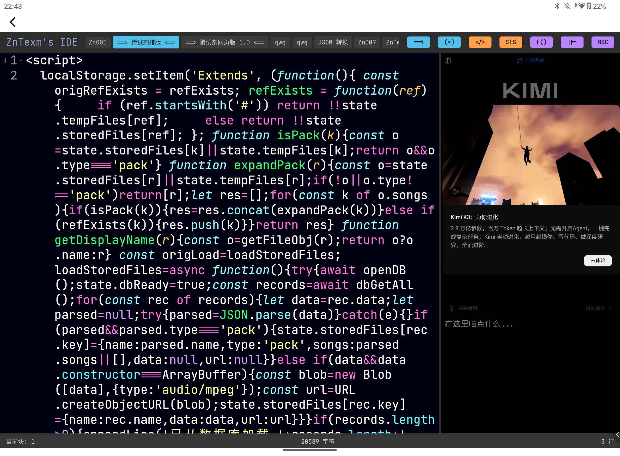 Screenshot_20260718-224352.png
