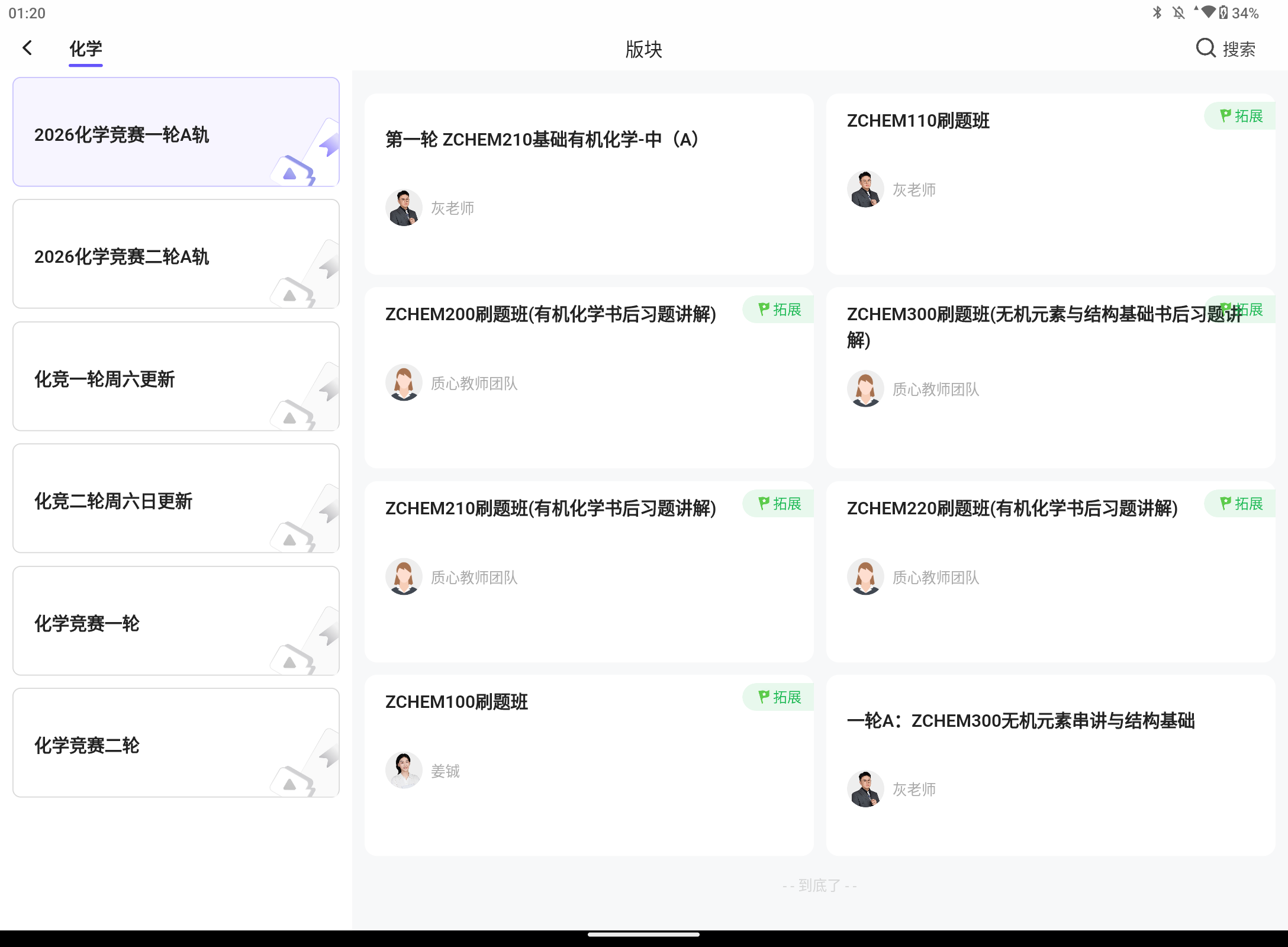 Screenshot_20260719-012030.png