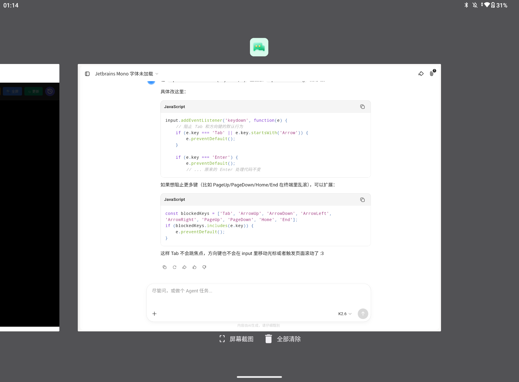 Screenshot_20260719-011455.png