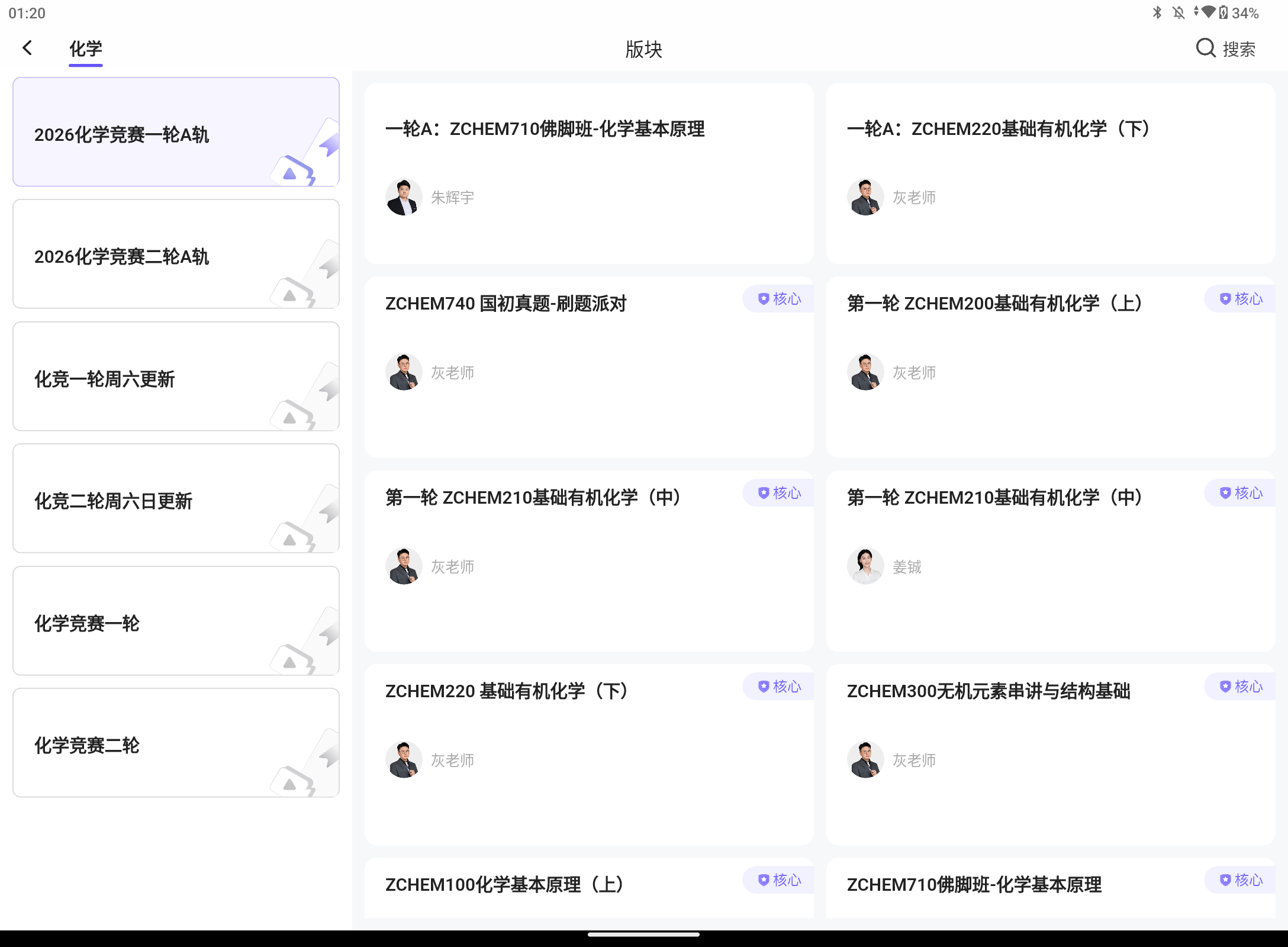 Screenshot_20260719-012023.png