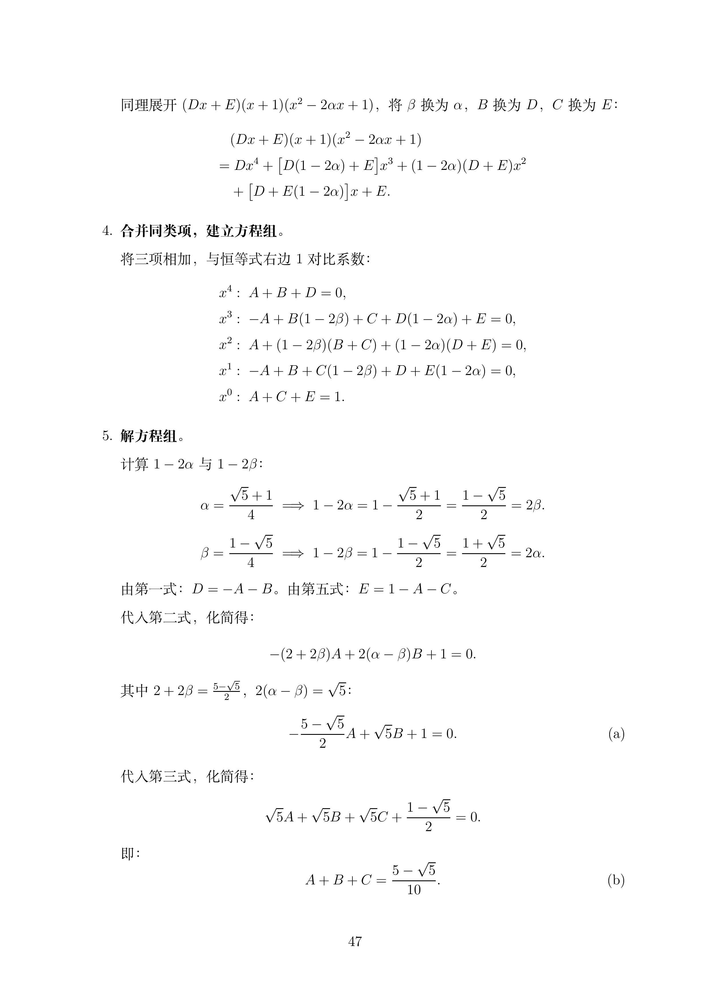 讲义3_1 (1)_047.png