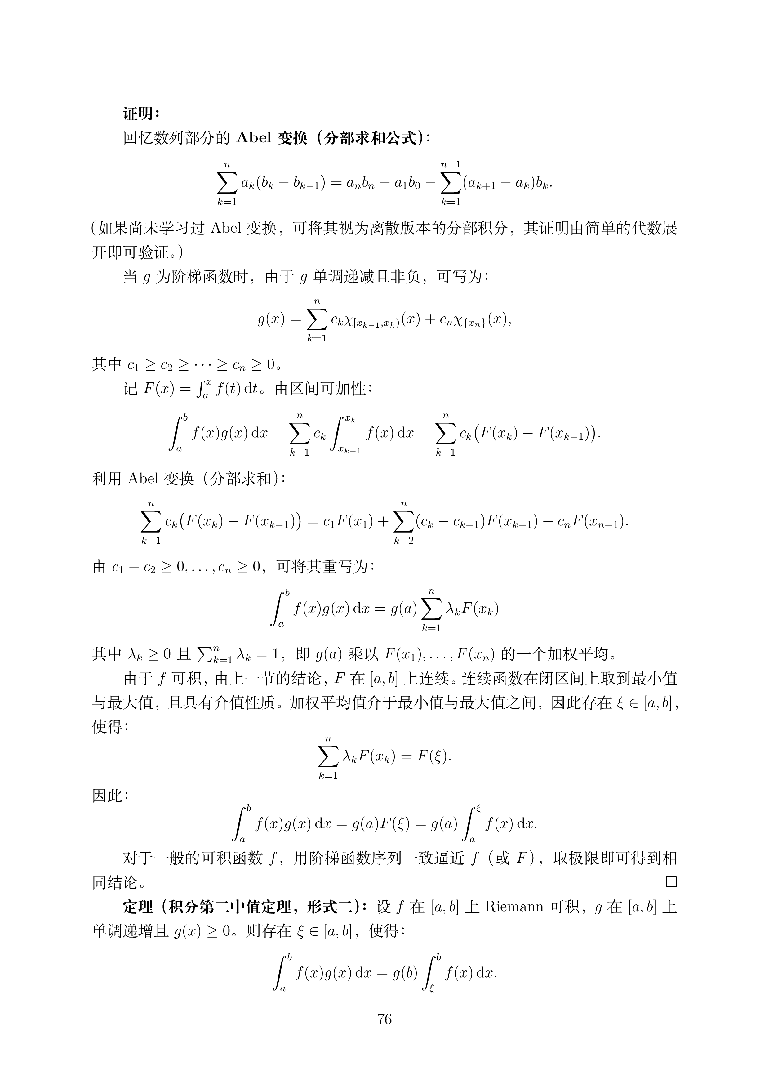 讲义3_1 (1)_076.png