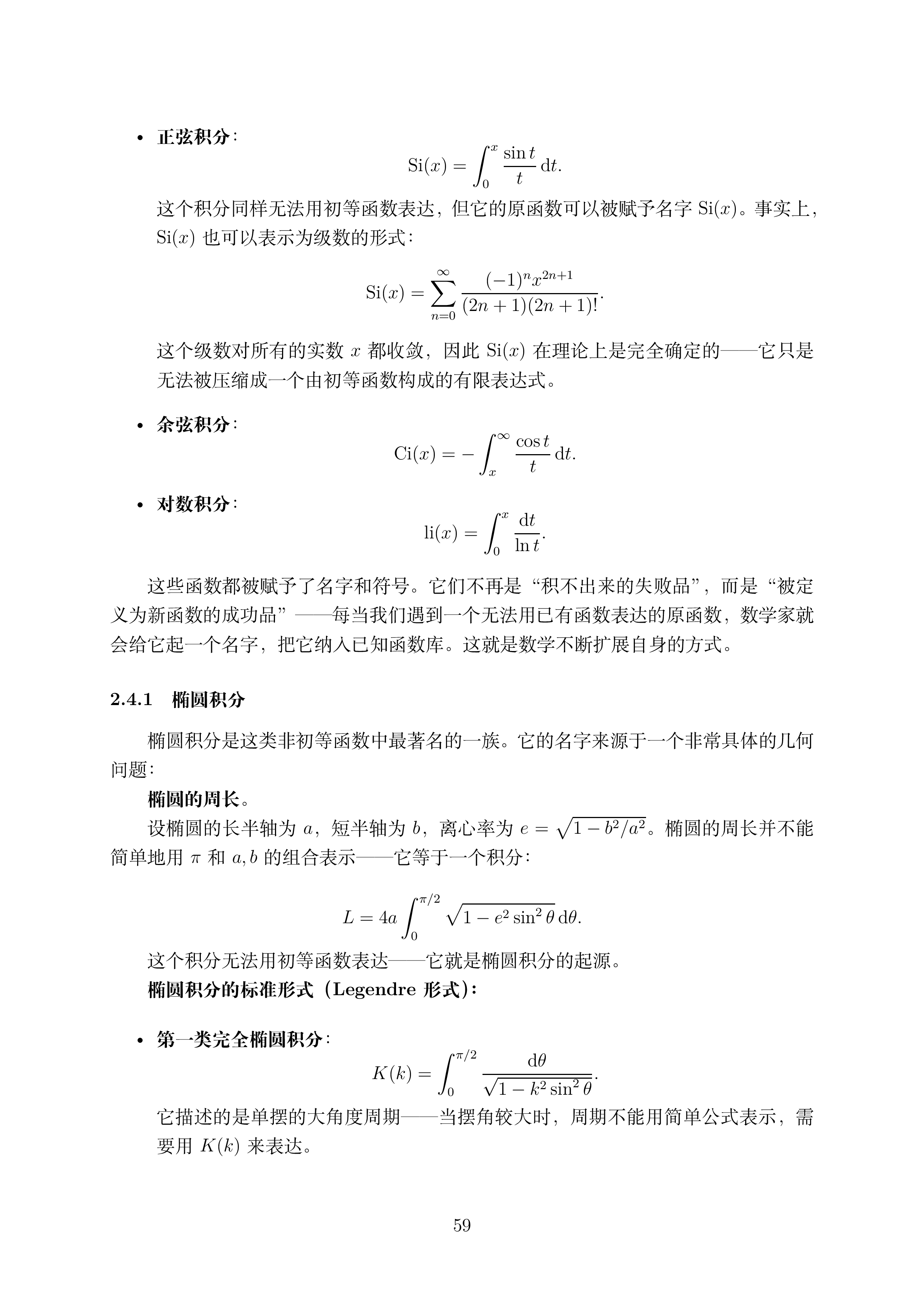 讲义3_1 (1)_059.png