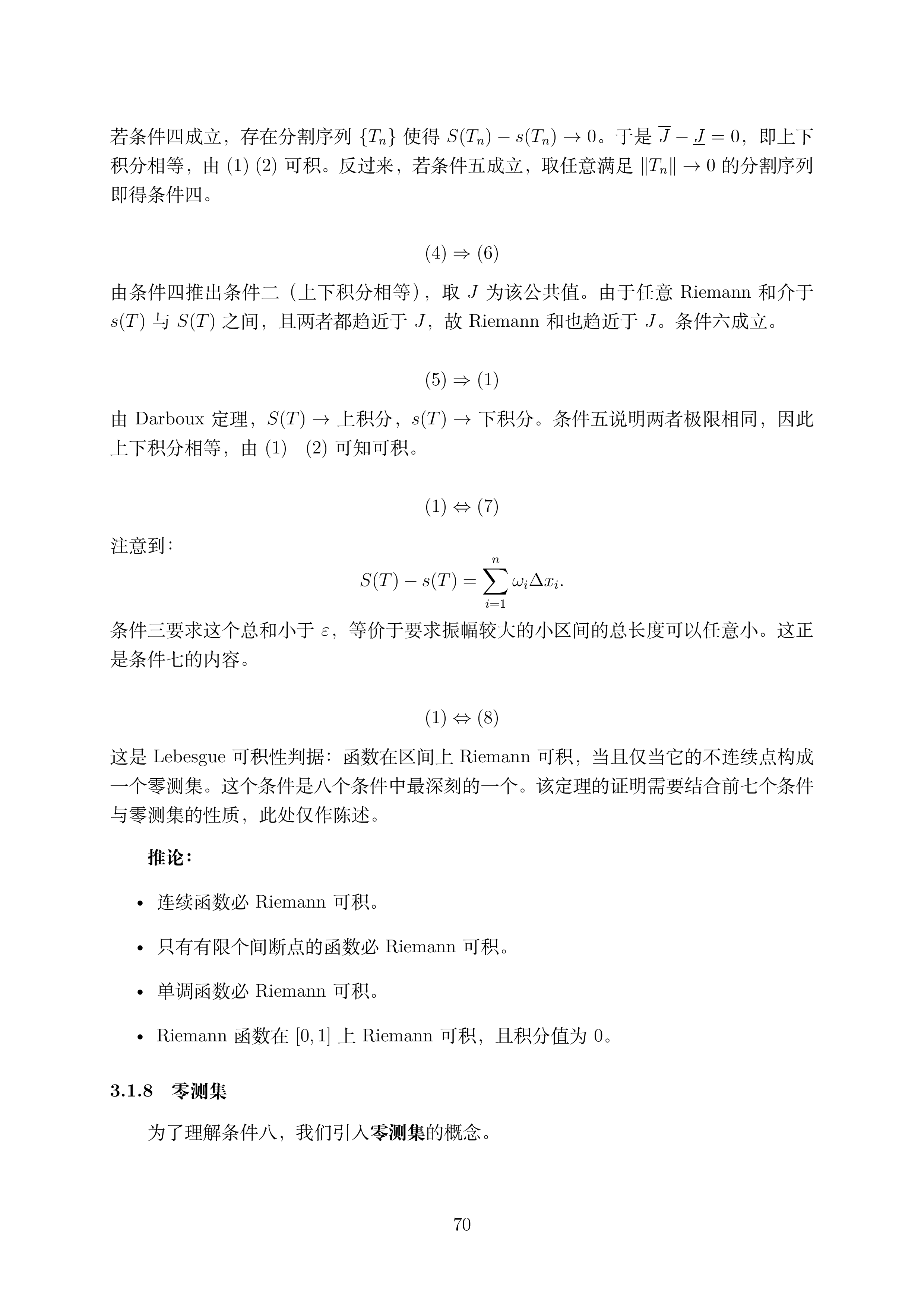 讲义3_1 (1)_070.png