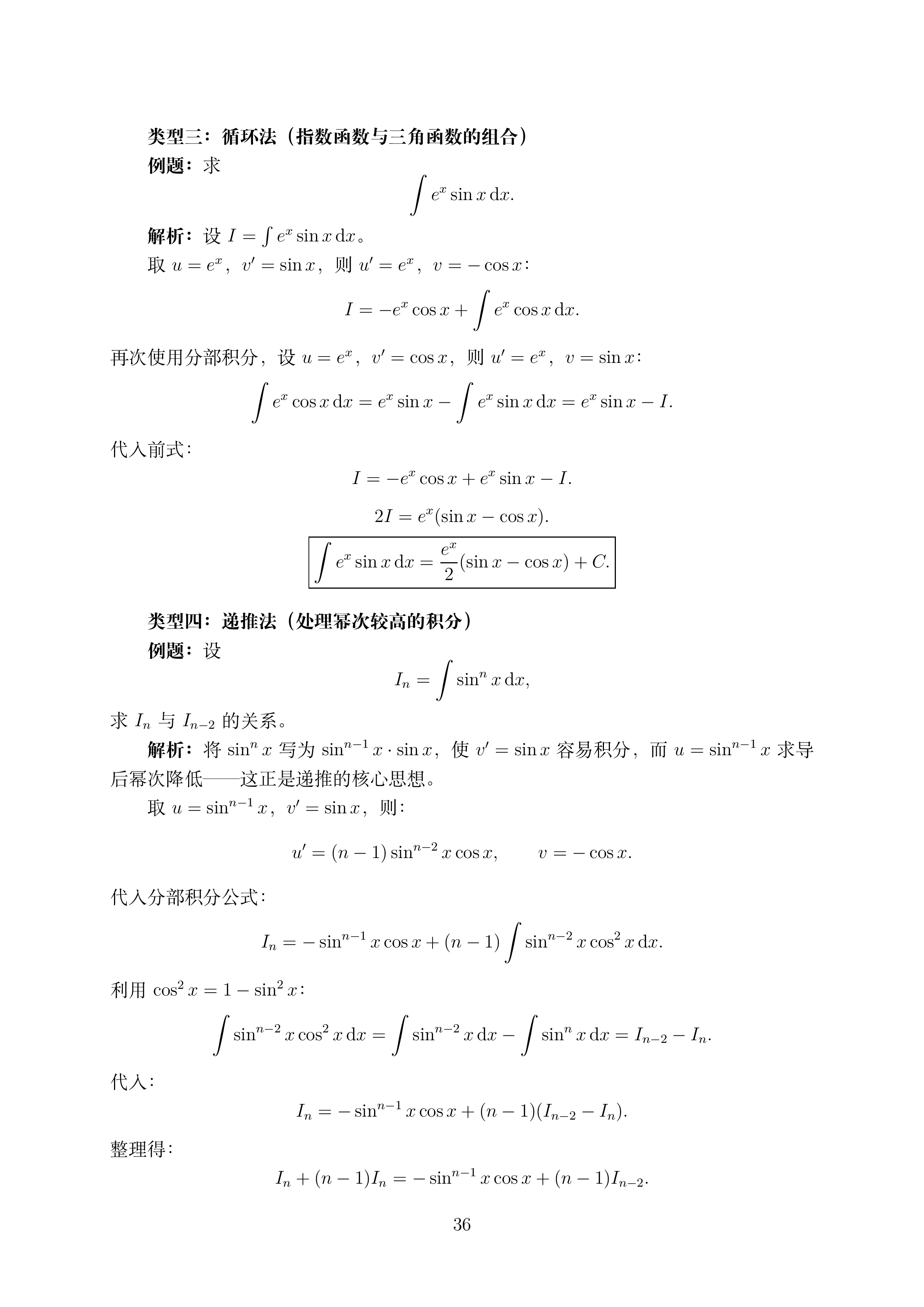 讲义3_1 (1)_036.png