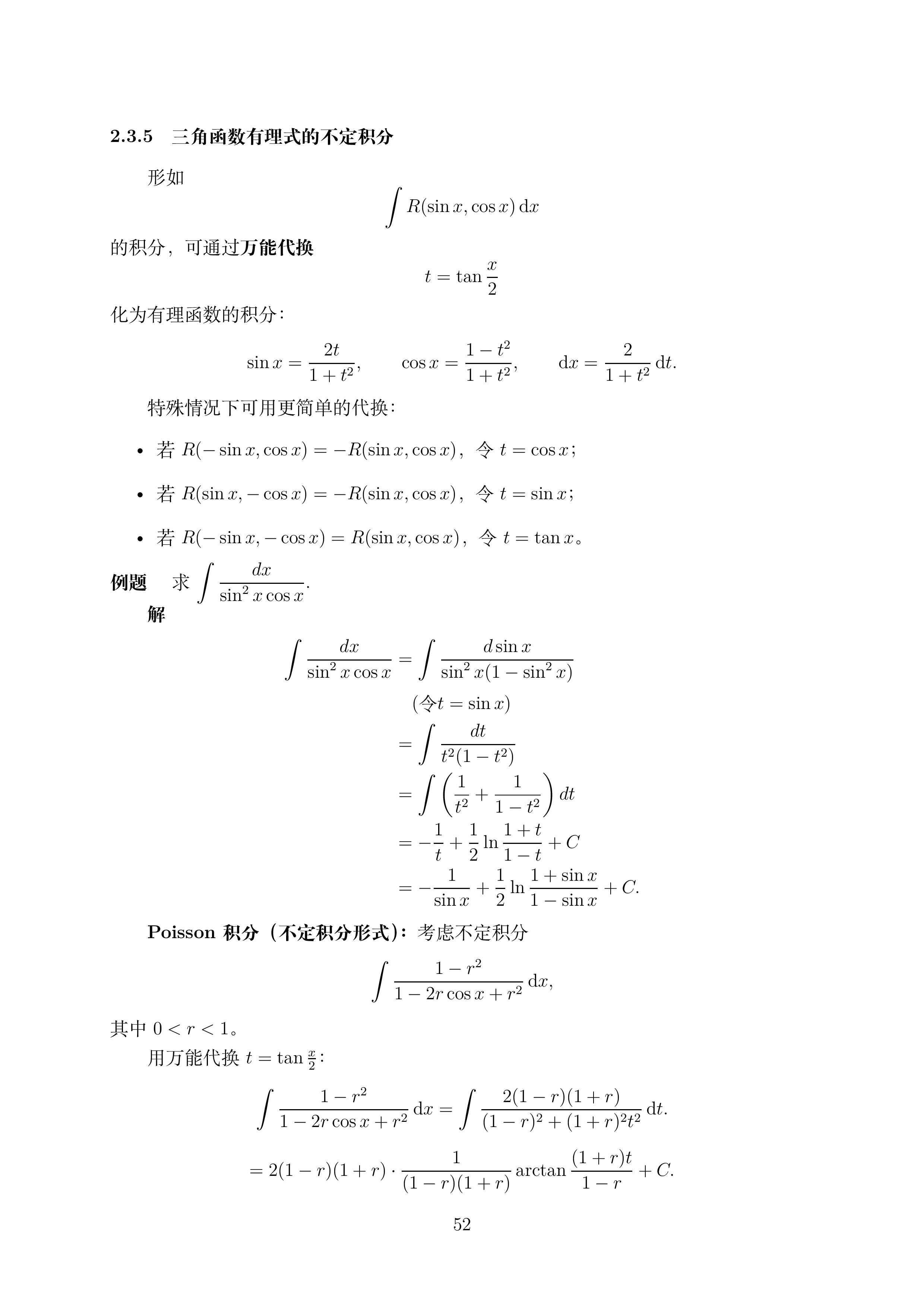 讲义3_1 (1)_052.png