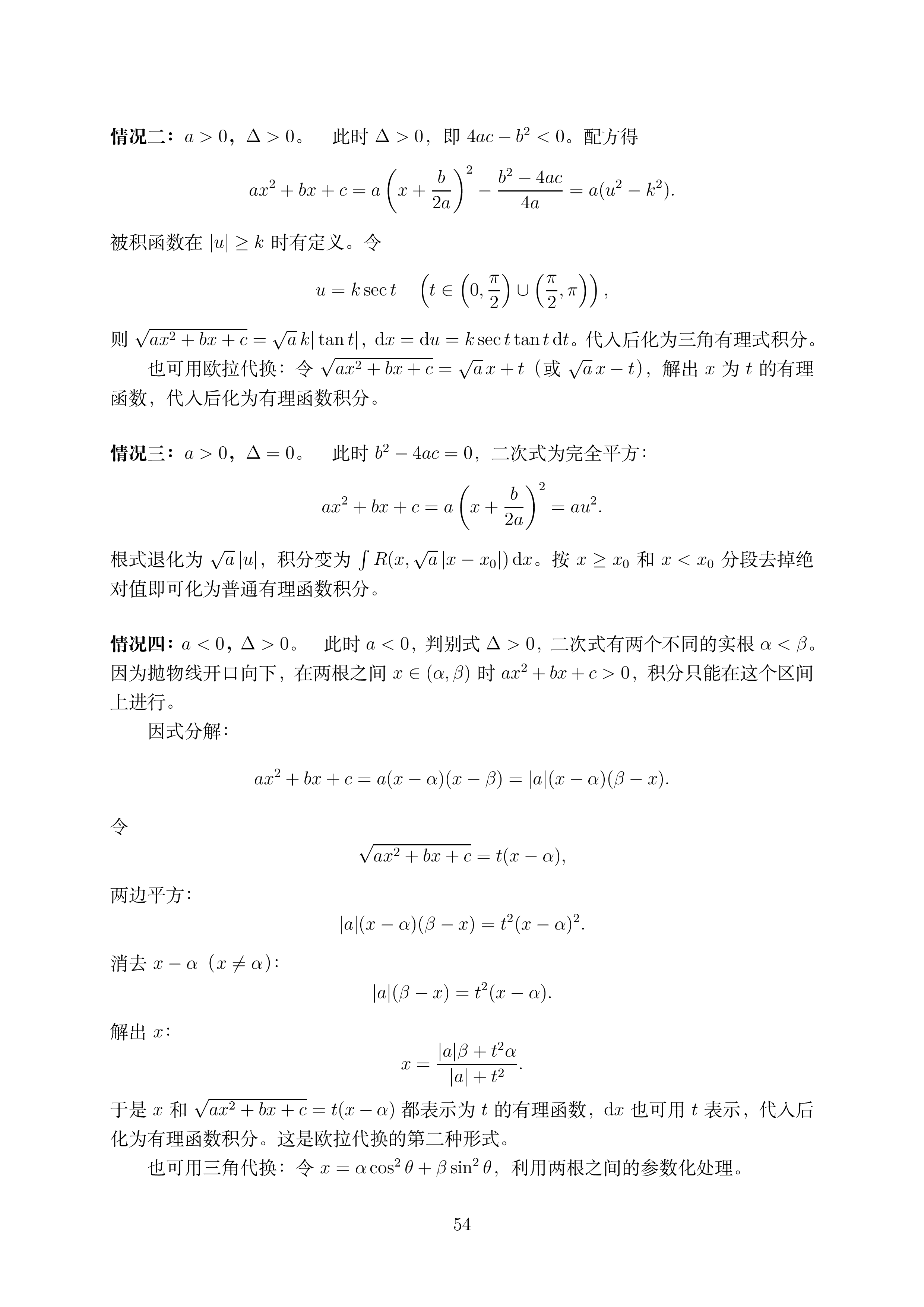 讲义3_1 (1)_054.png