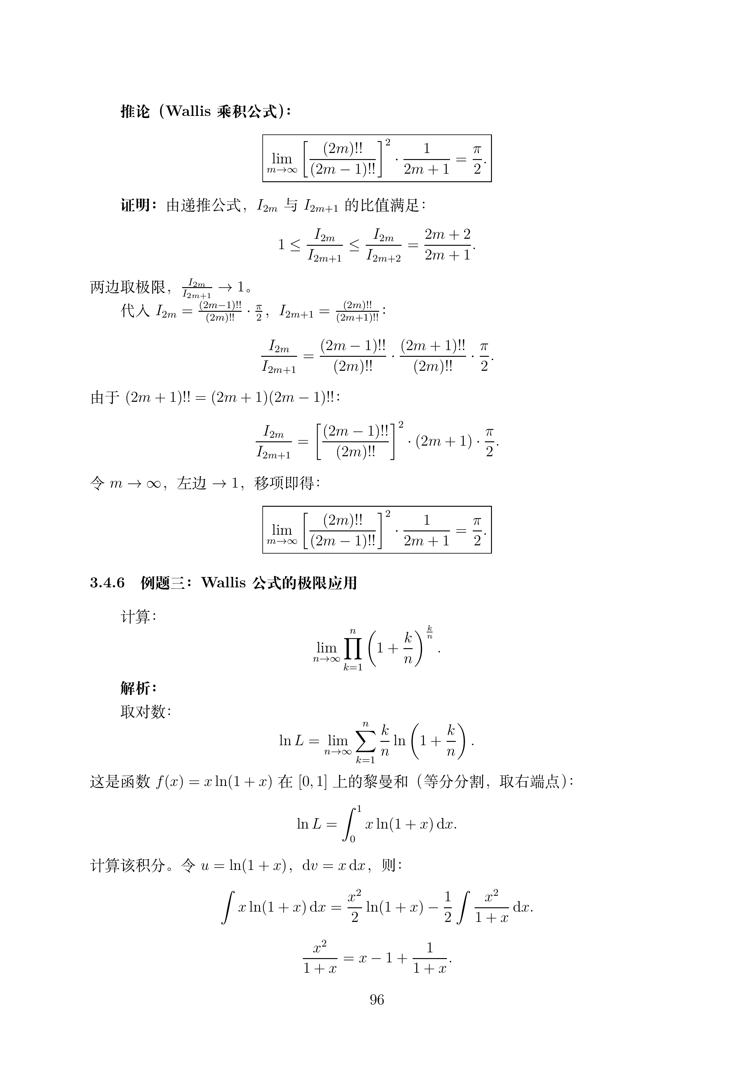 讲义3_1 (1)_096.png