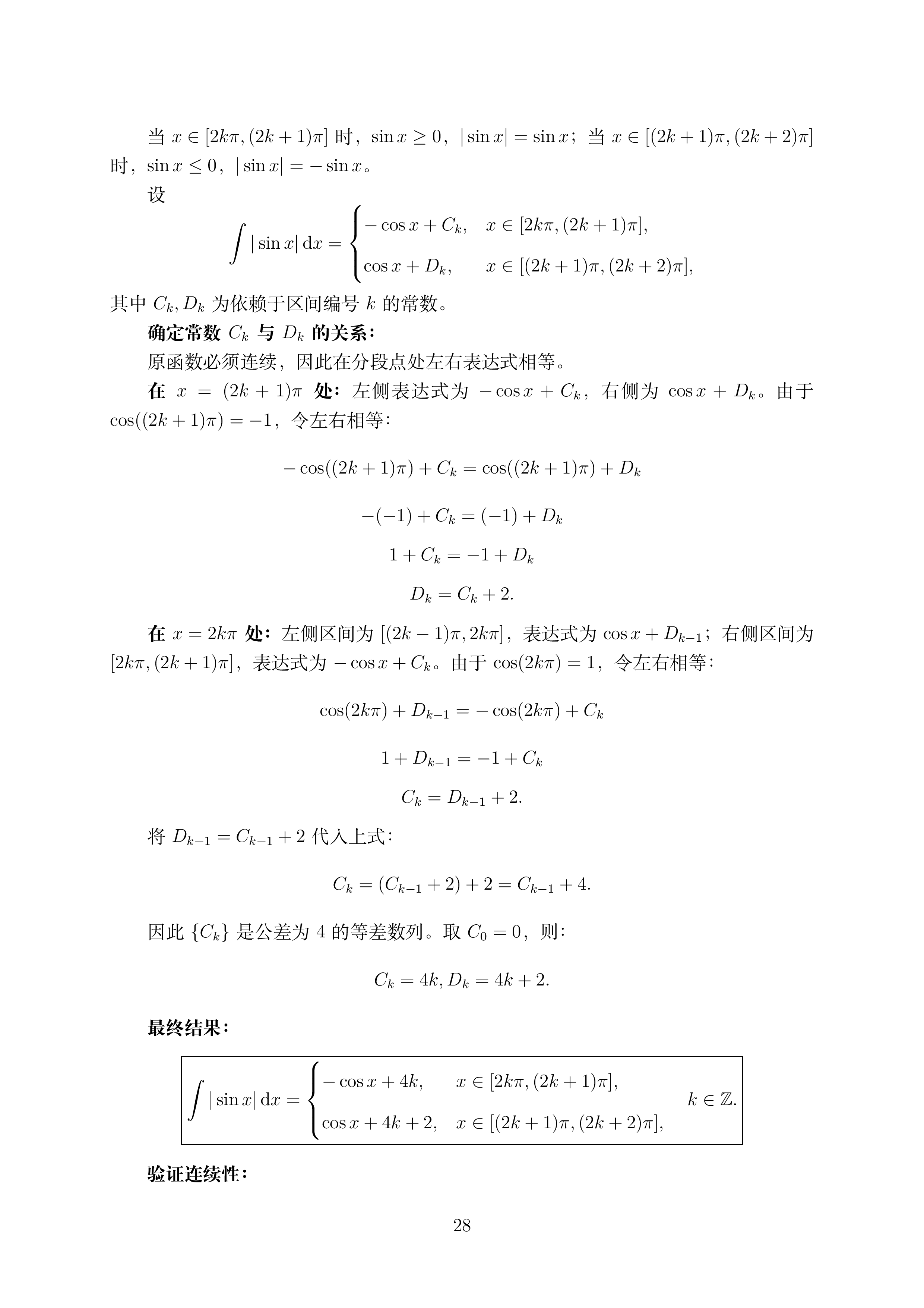 讲义3_1 (1)_028.png