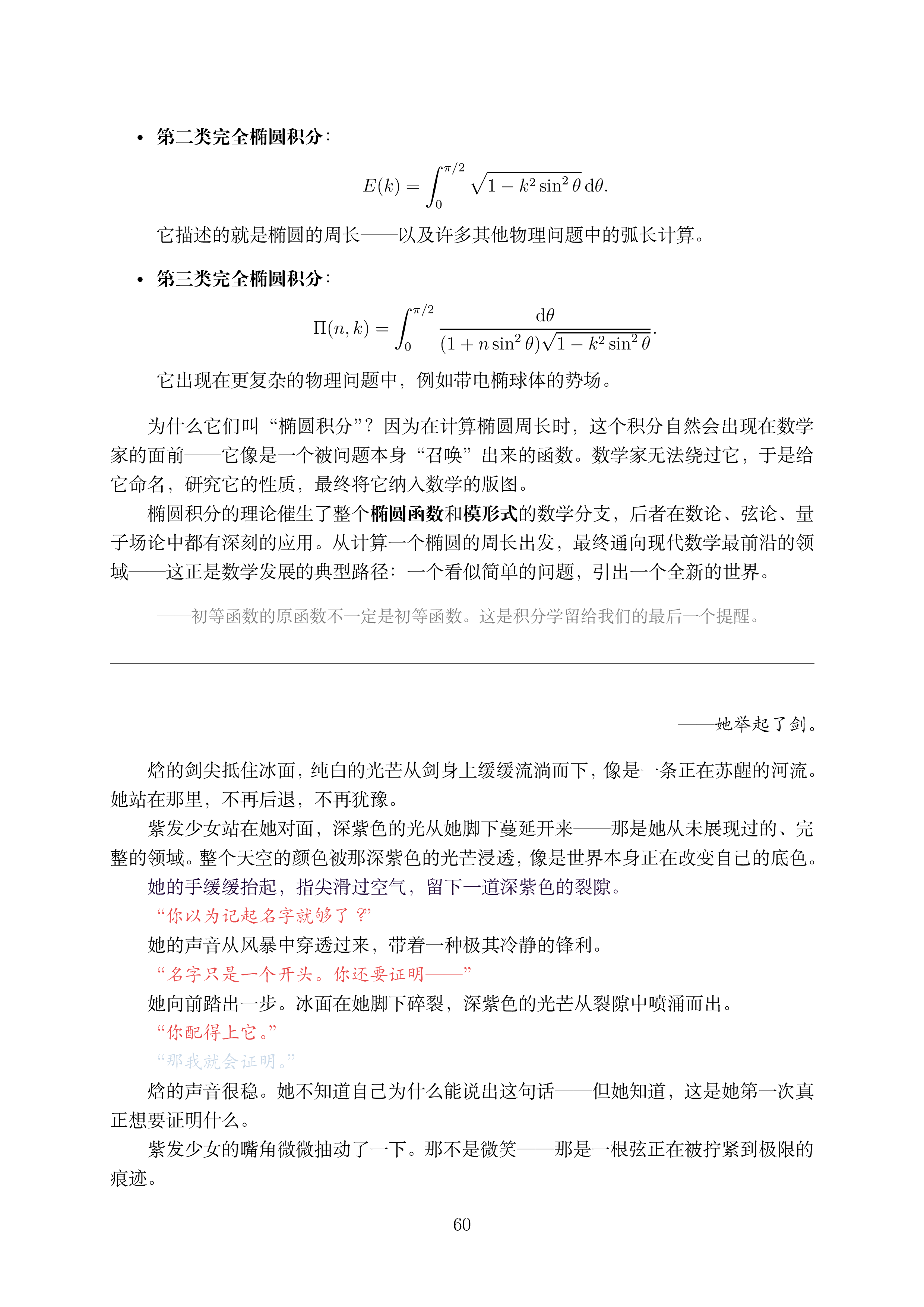 讲义3_1 (1)_060.png
