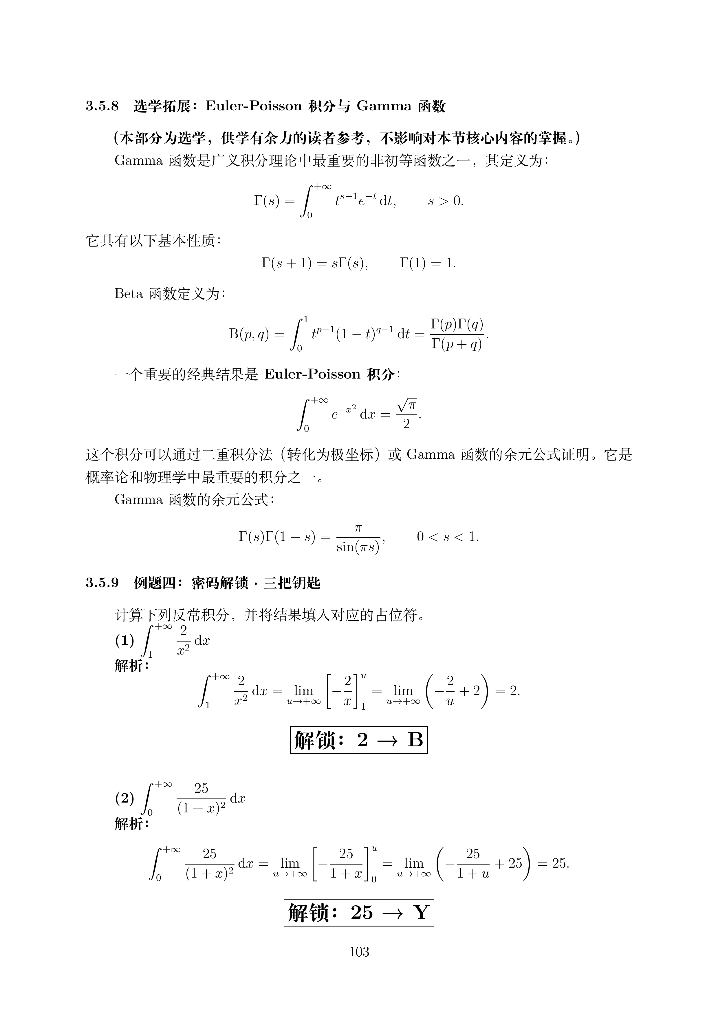 讲义3_1 (1)_103.png