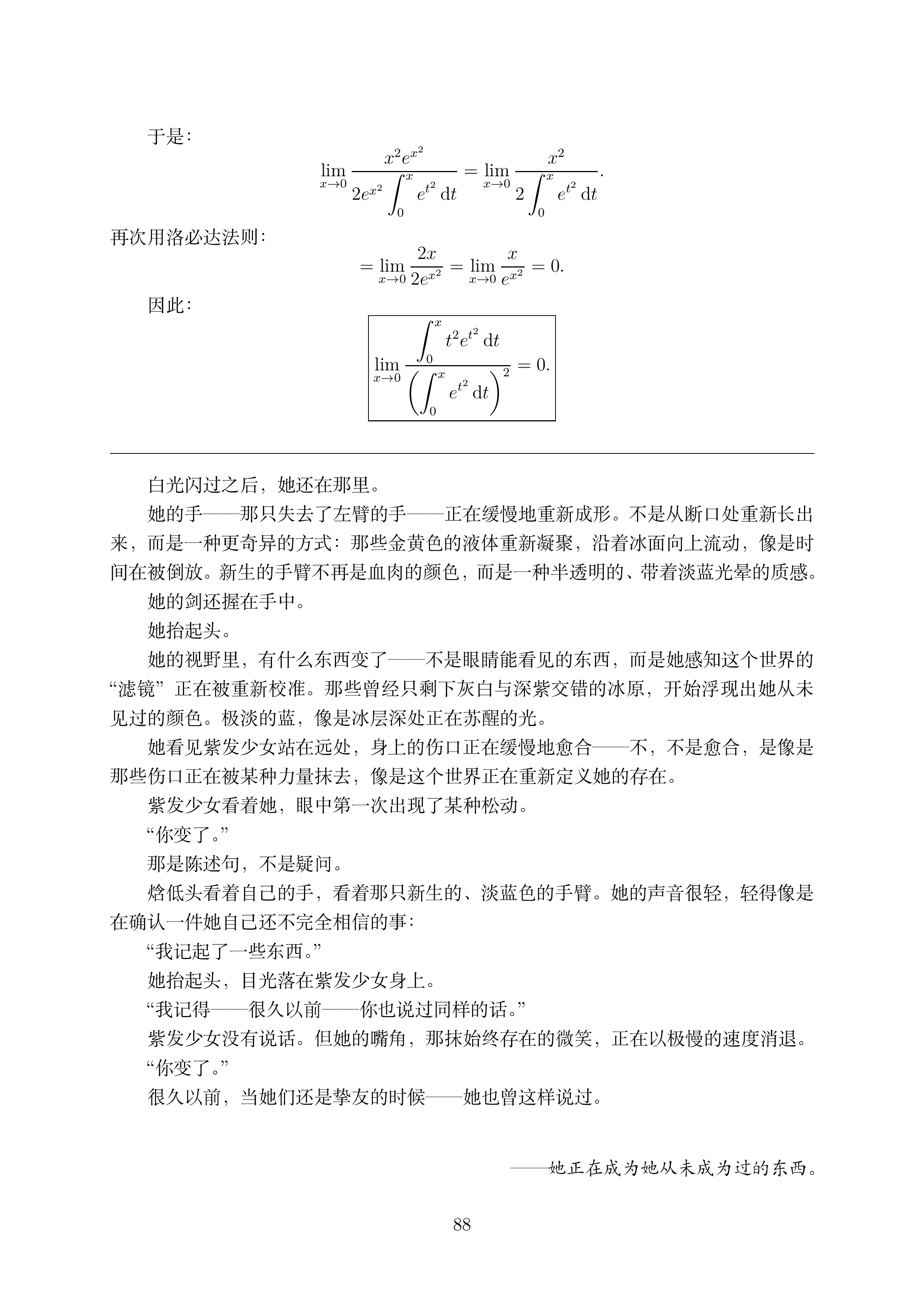 讲义3_1 (1)_088.png