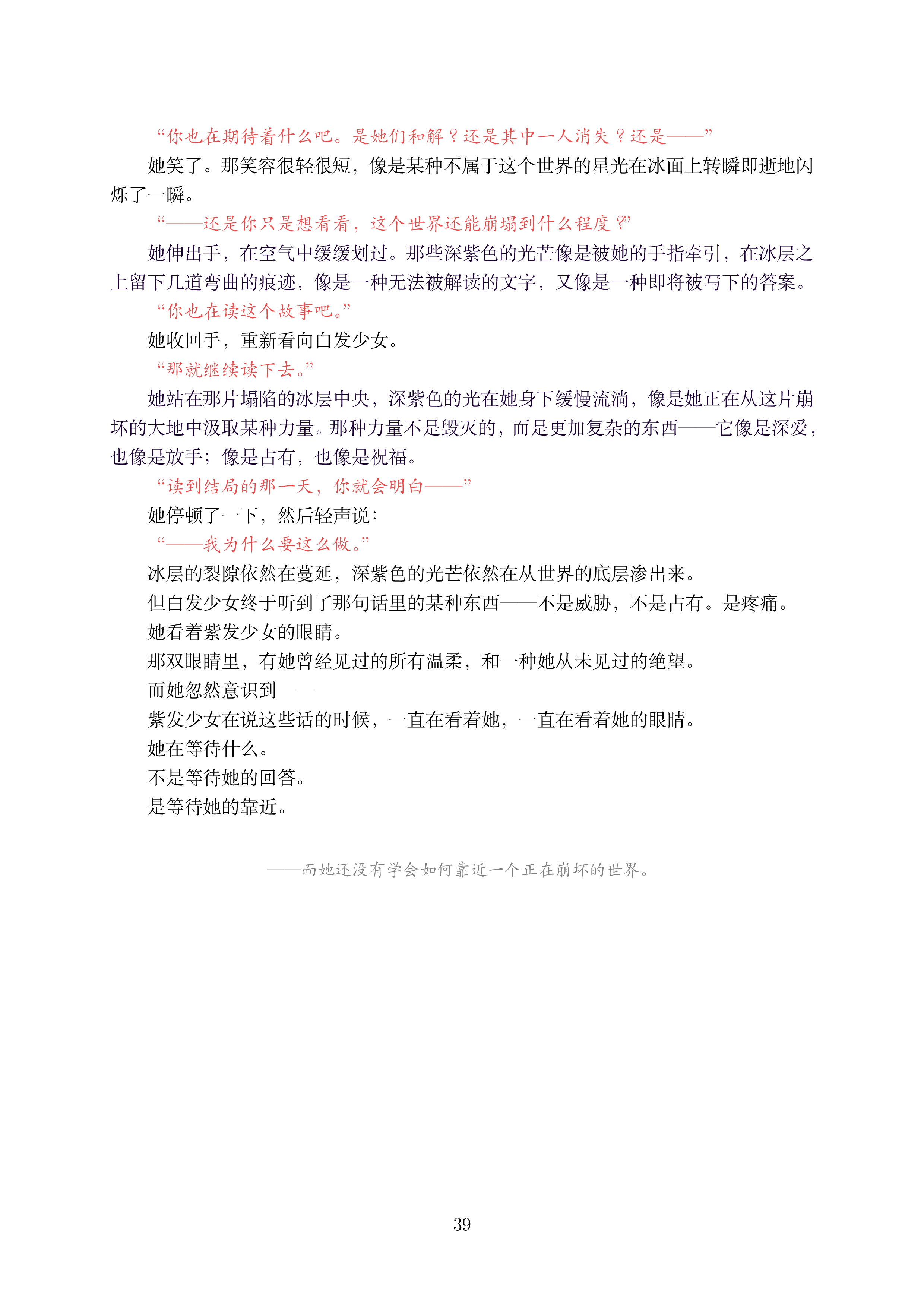 讲义3_1 (1)_039.png