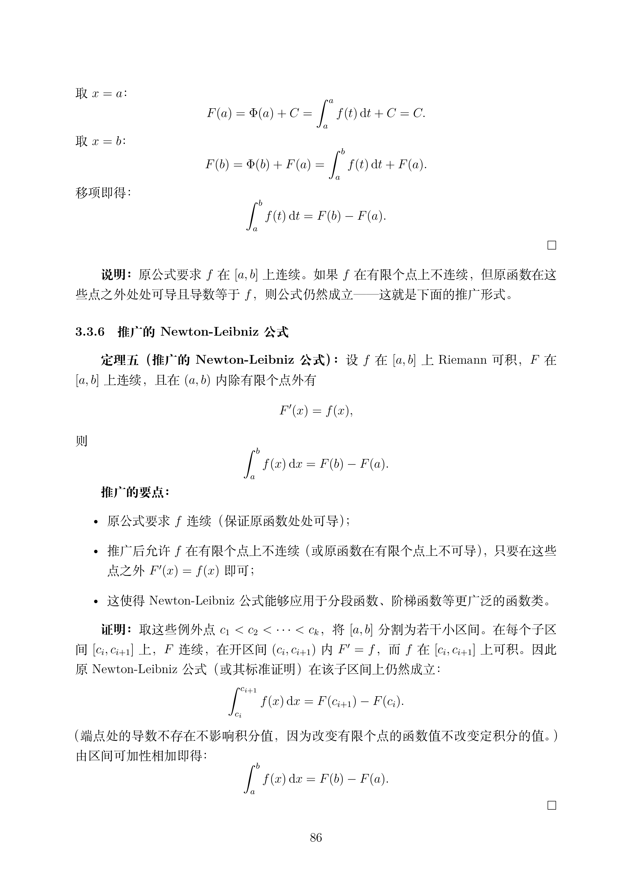 讲义3_1 (1)_086.png