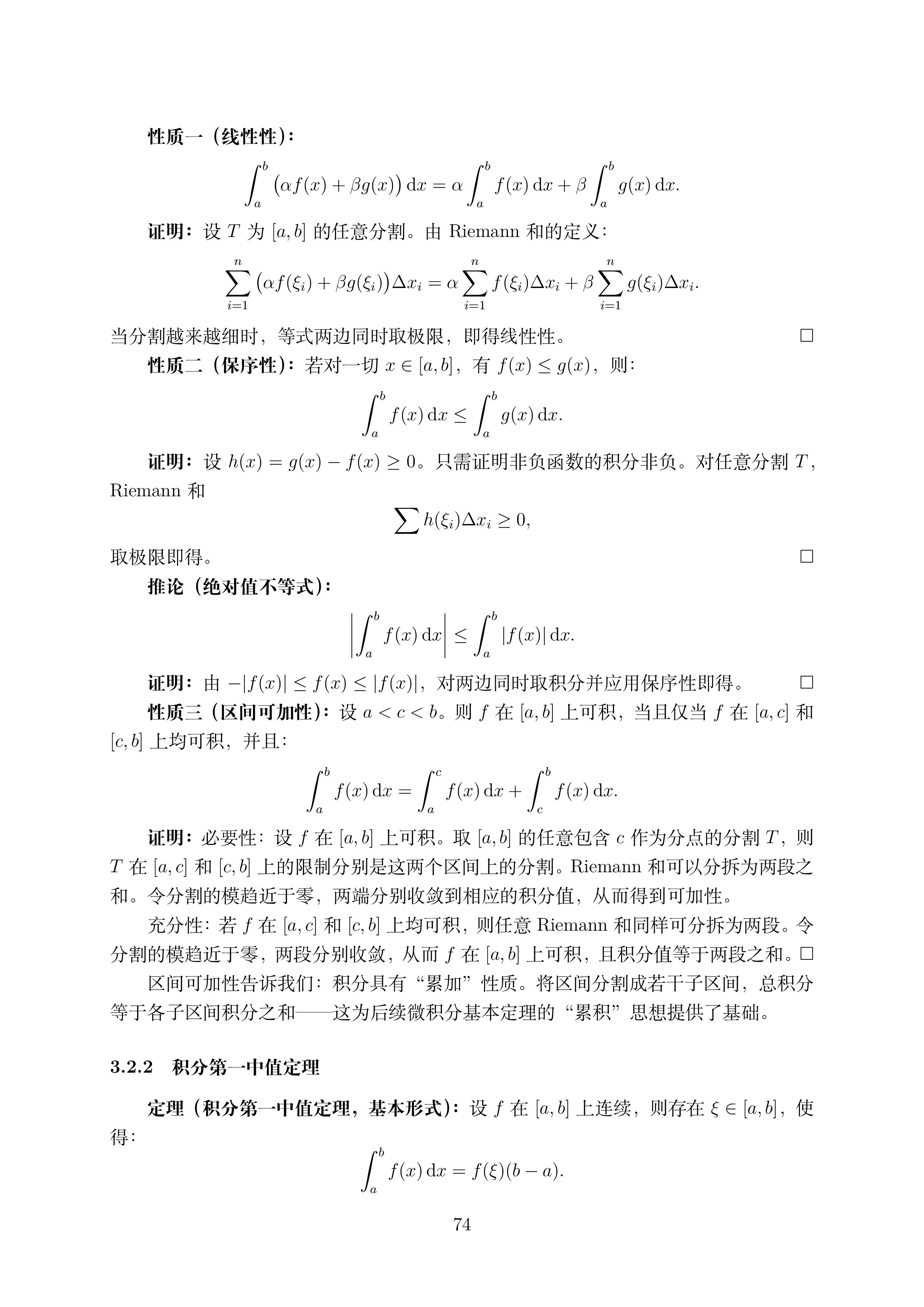 讲义3_1 (1)_074.png