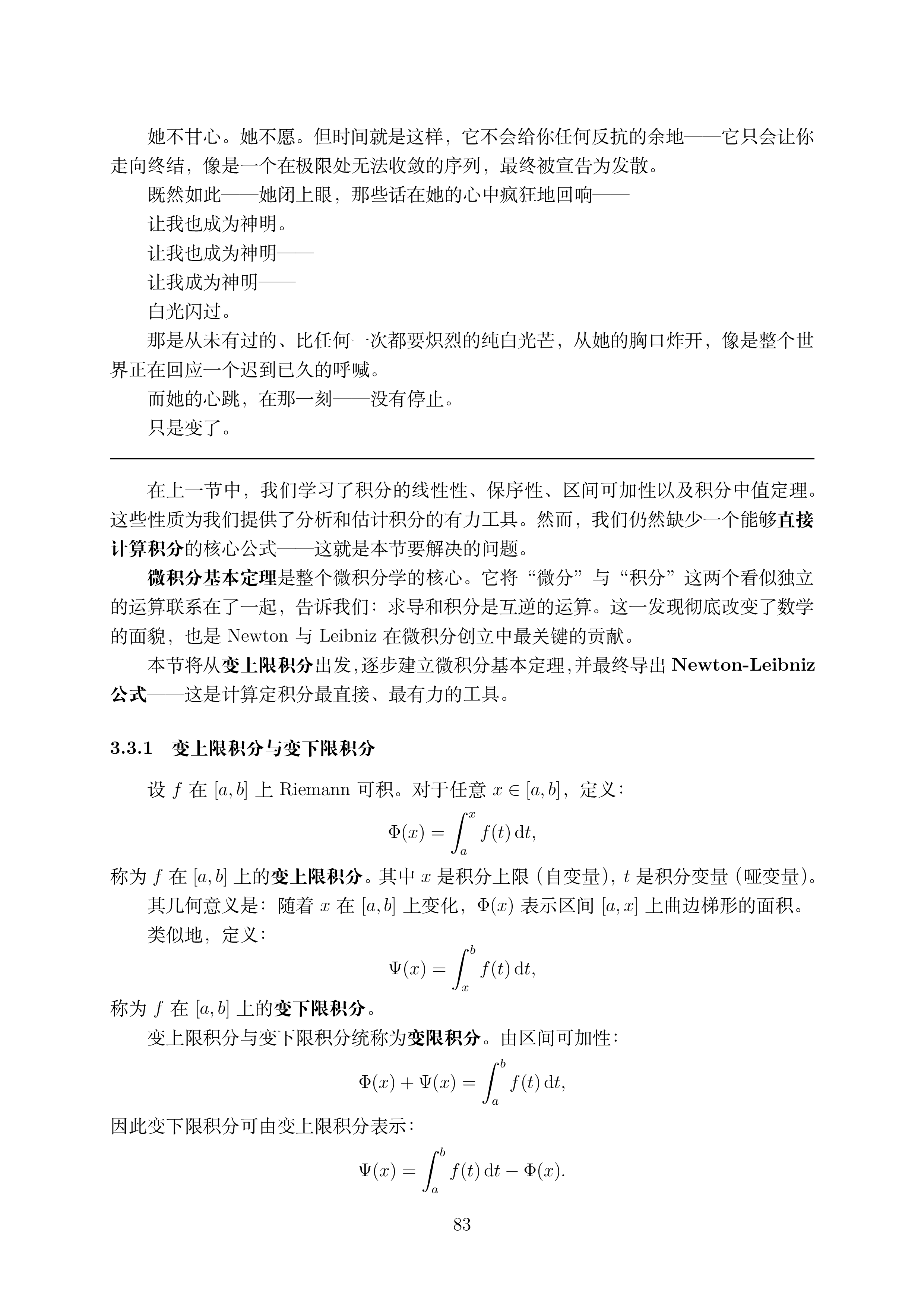 讲义3_1 (1)_083.png