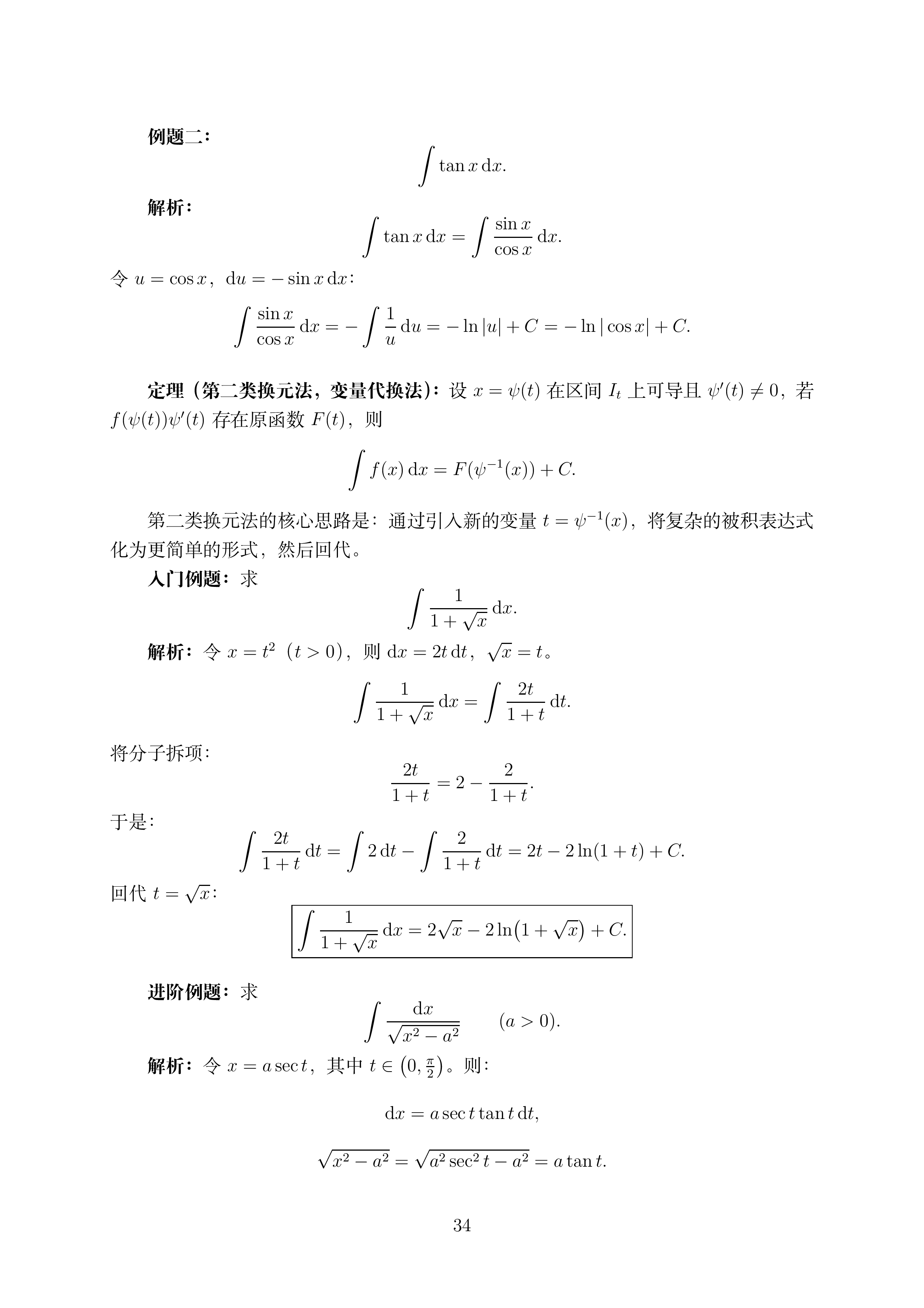 讲义3_1 (1)_034.png