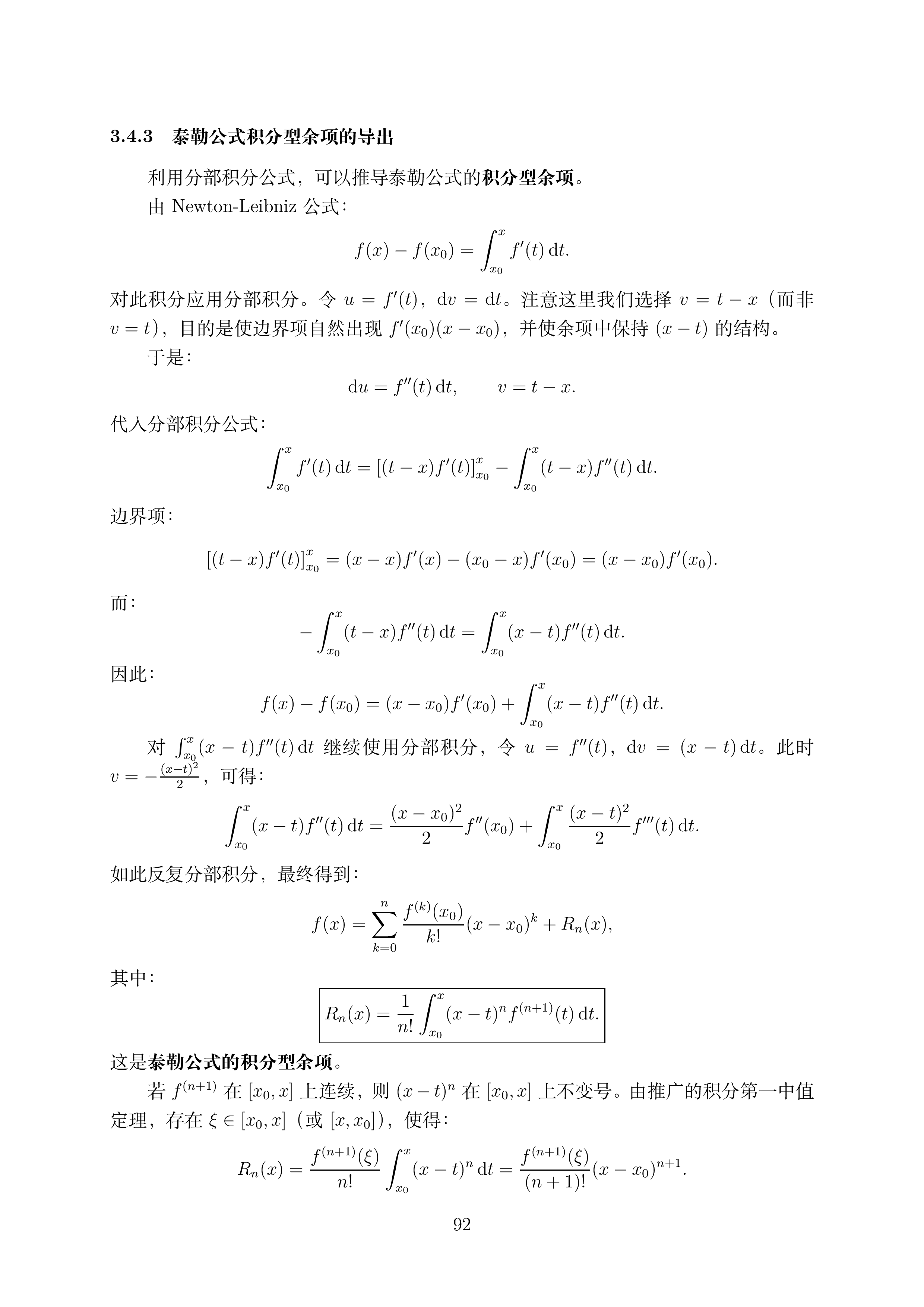 讲义3_1 (1)_092.png
