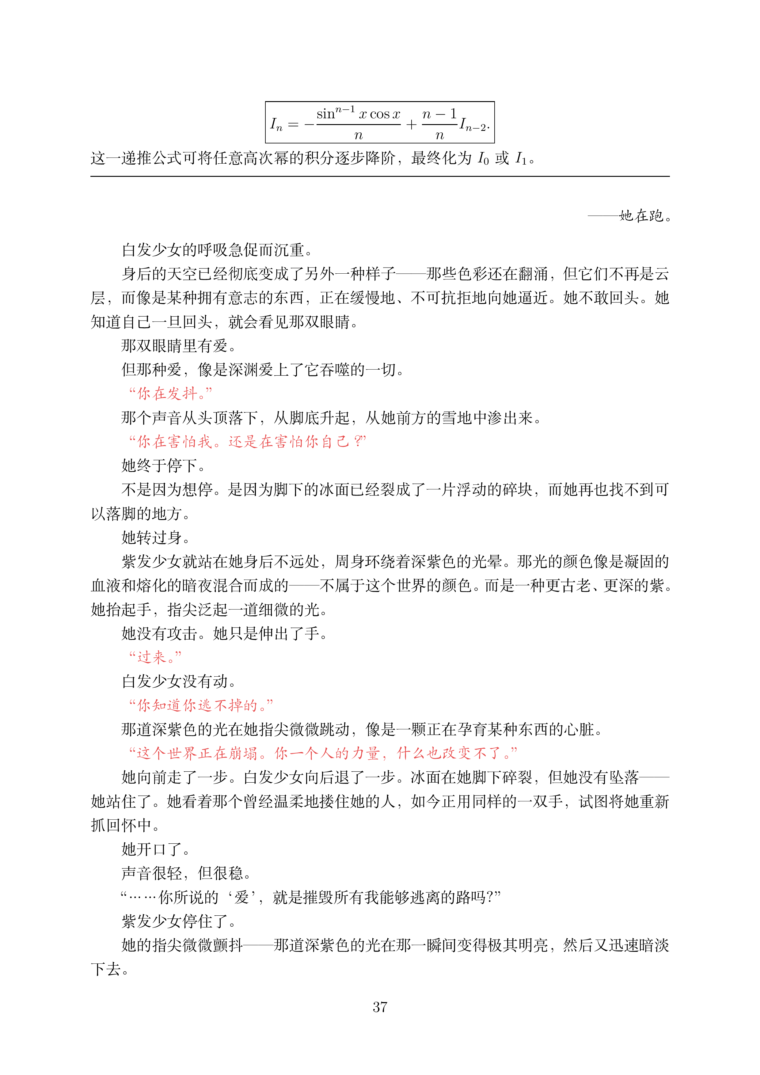 讲义3_1 (1)_037.png