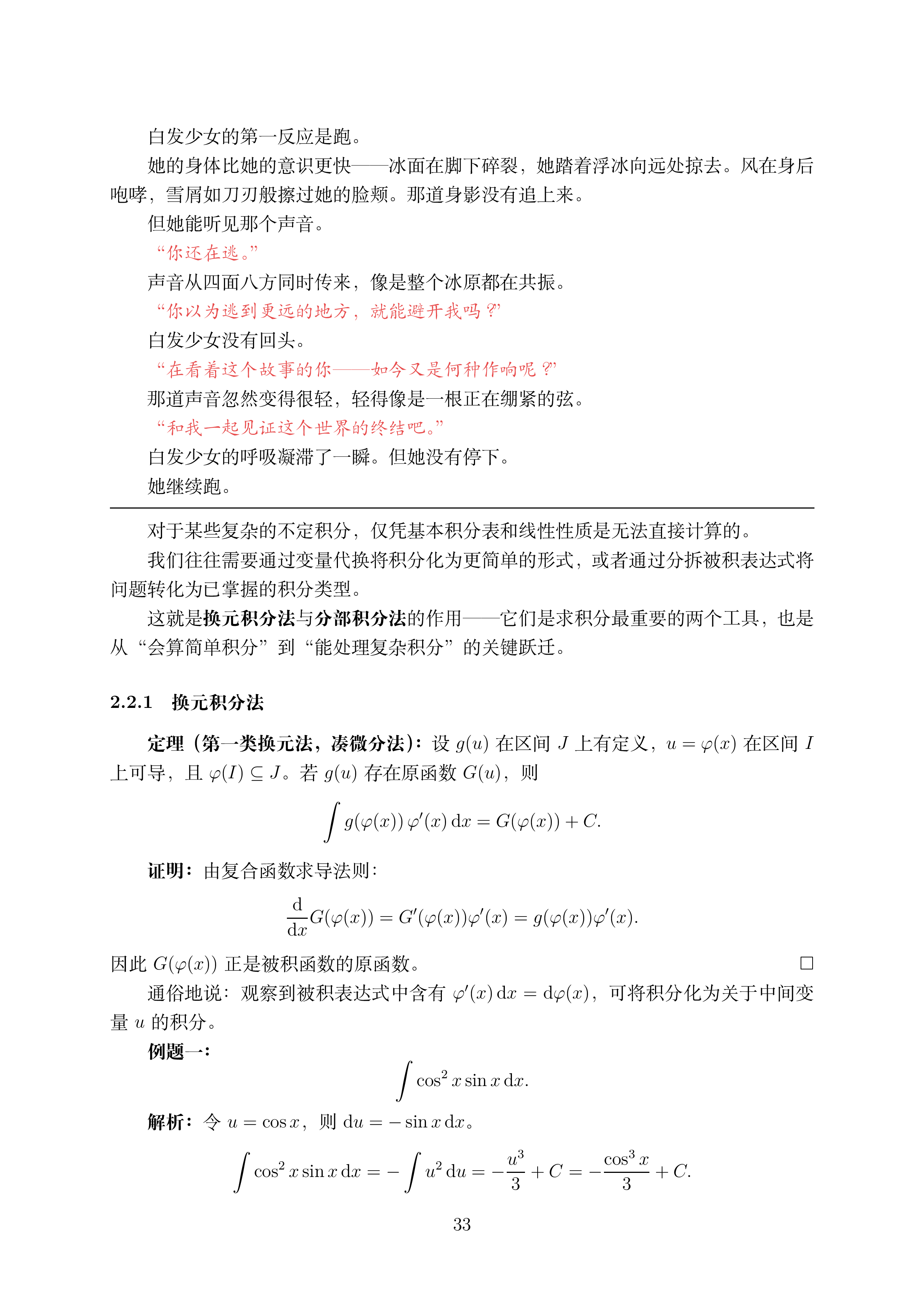 讲义3_1 (1)_033.png