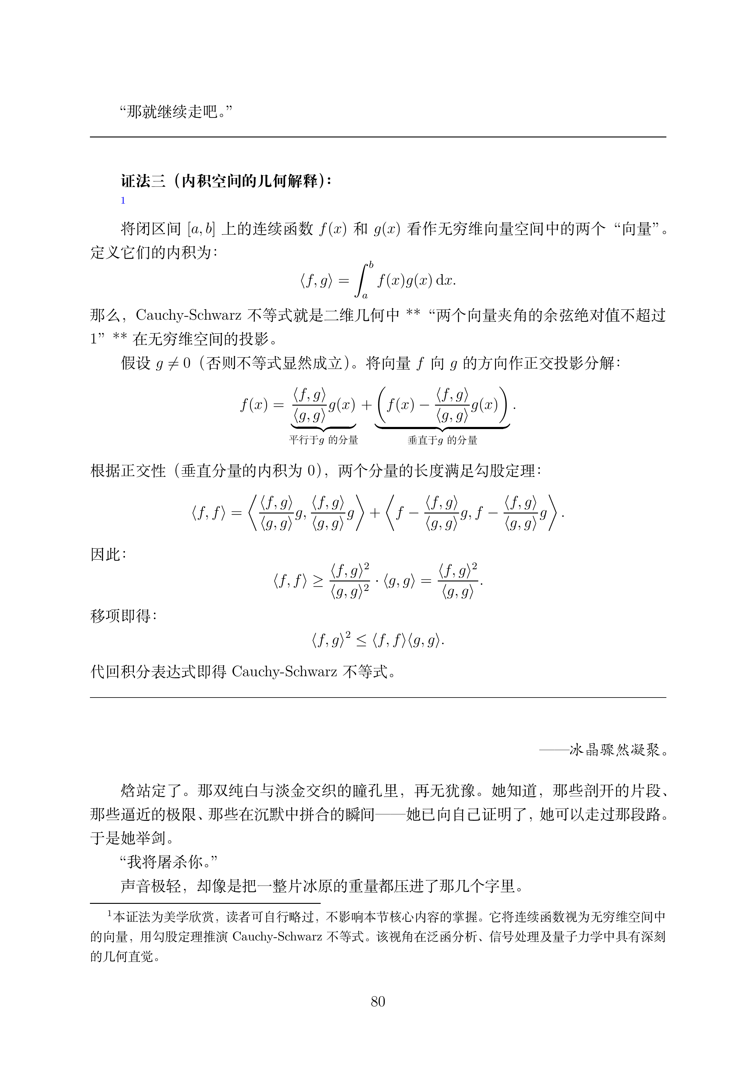 讲义3_1 (1)_080.png