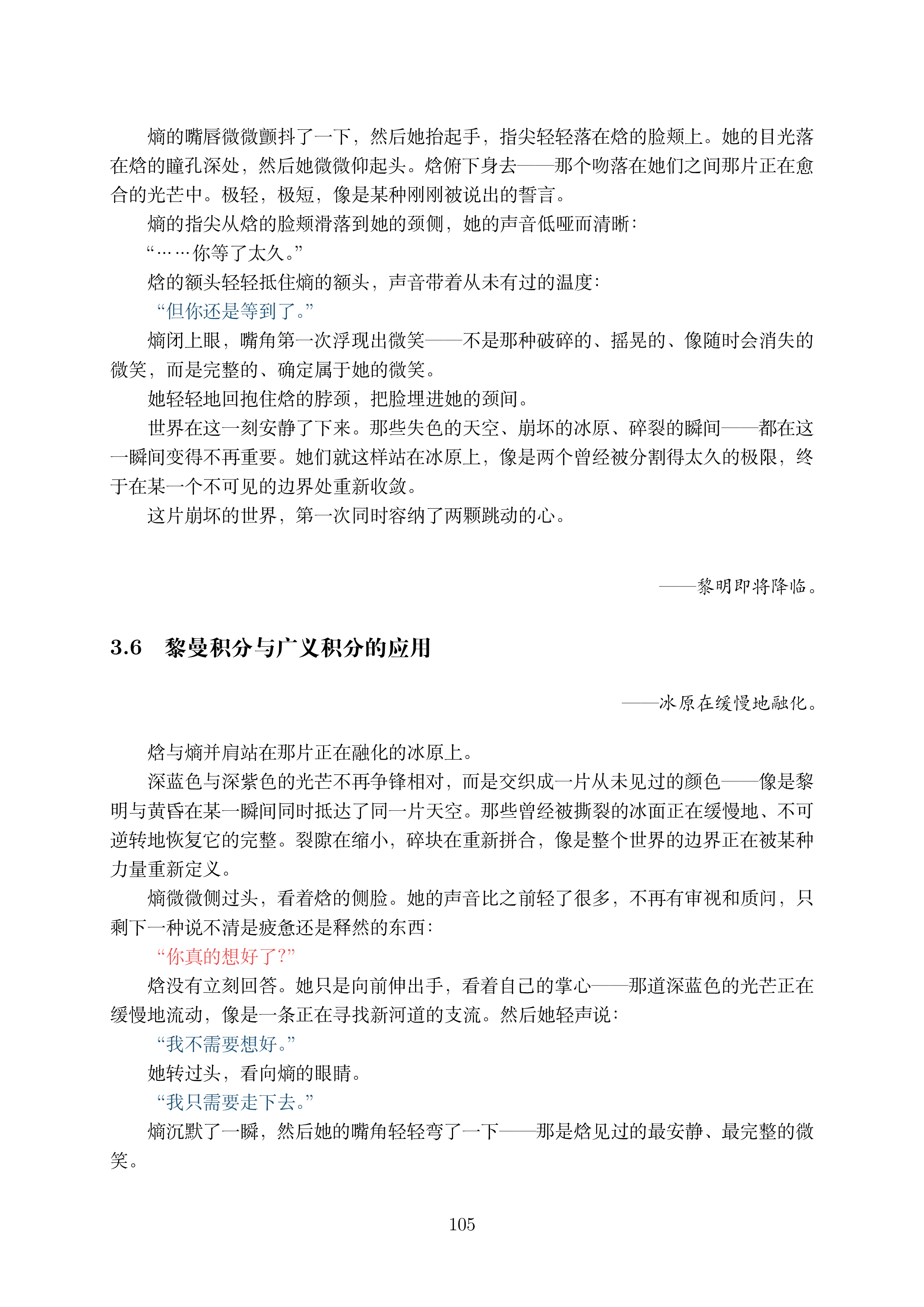 讲义3_1 (1)_105.png