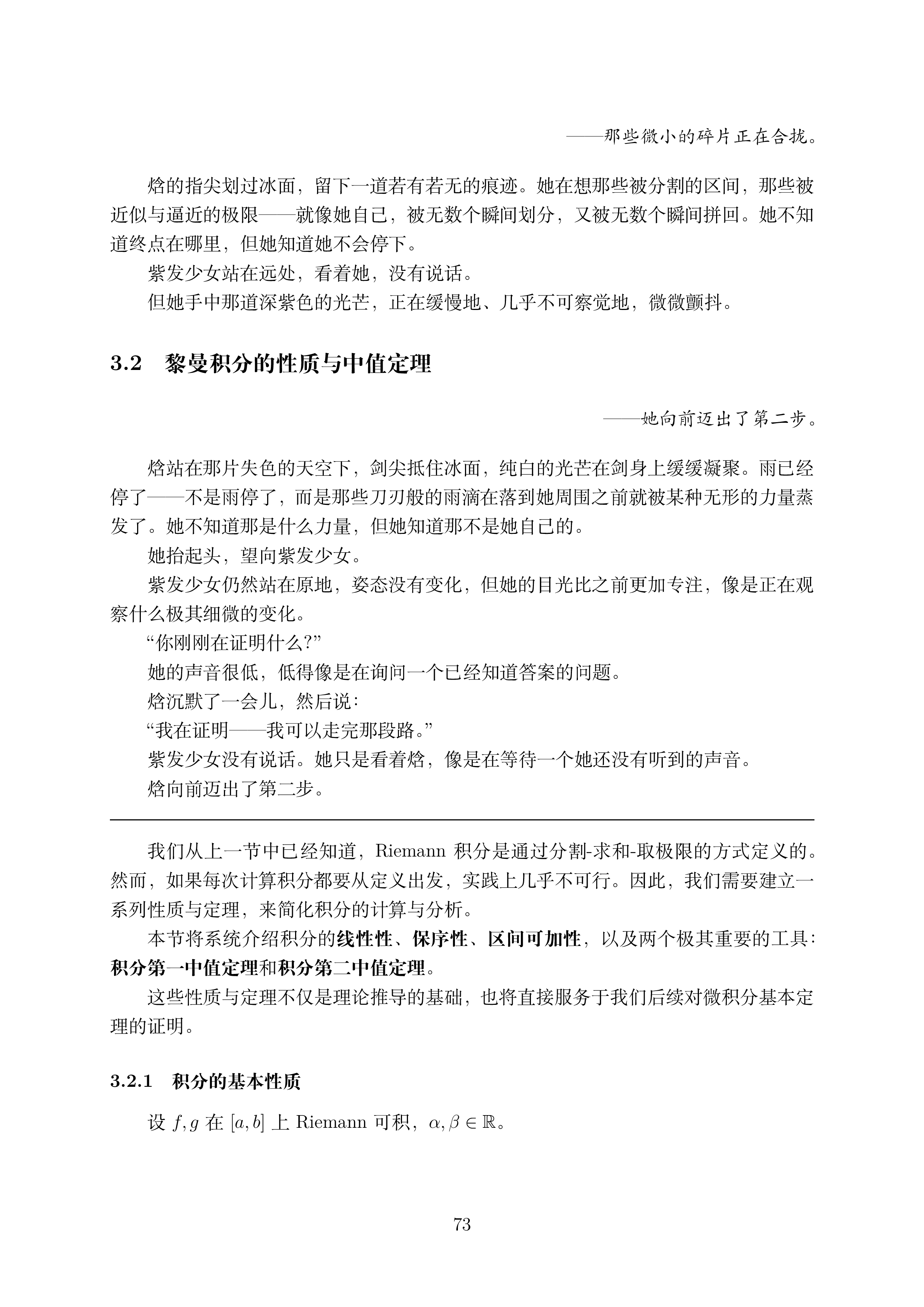 讲义3_1 (1)_073.png