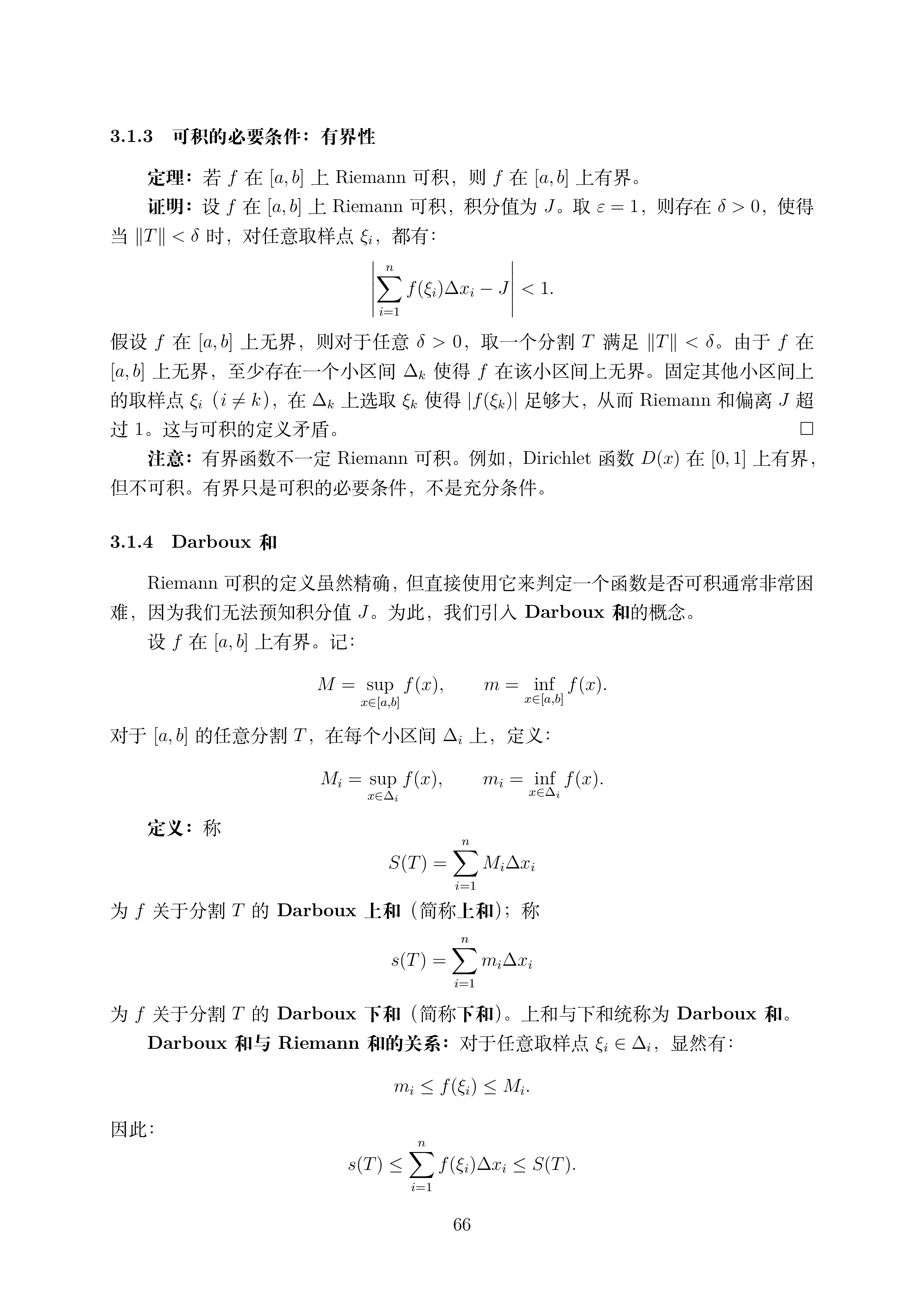 讲义3_1 (1)_066.png
