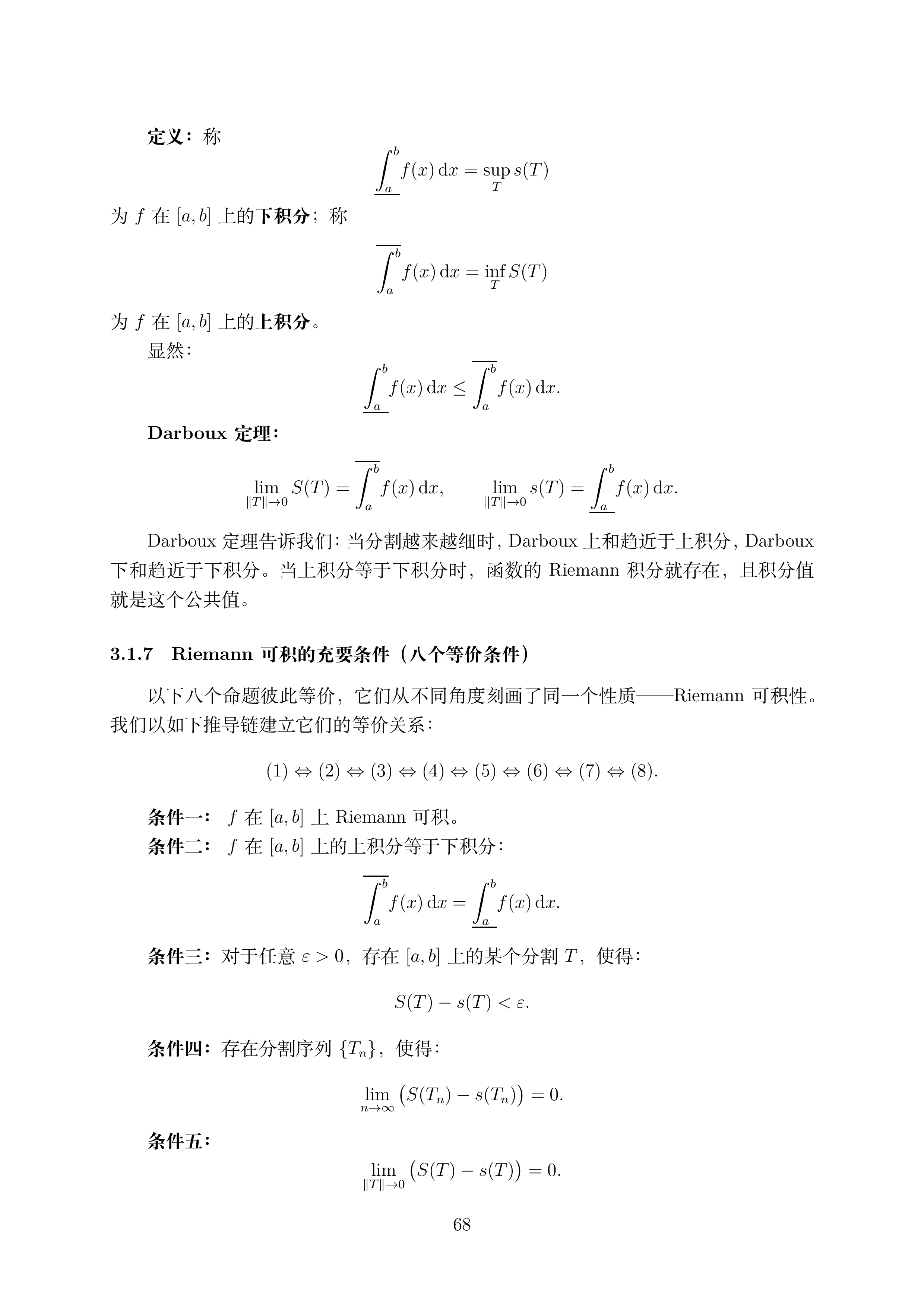 讲义3_1 (1)_068.png