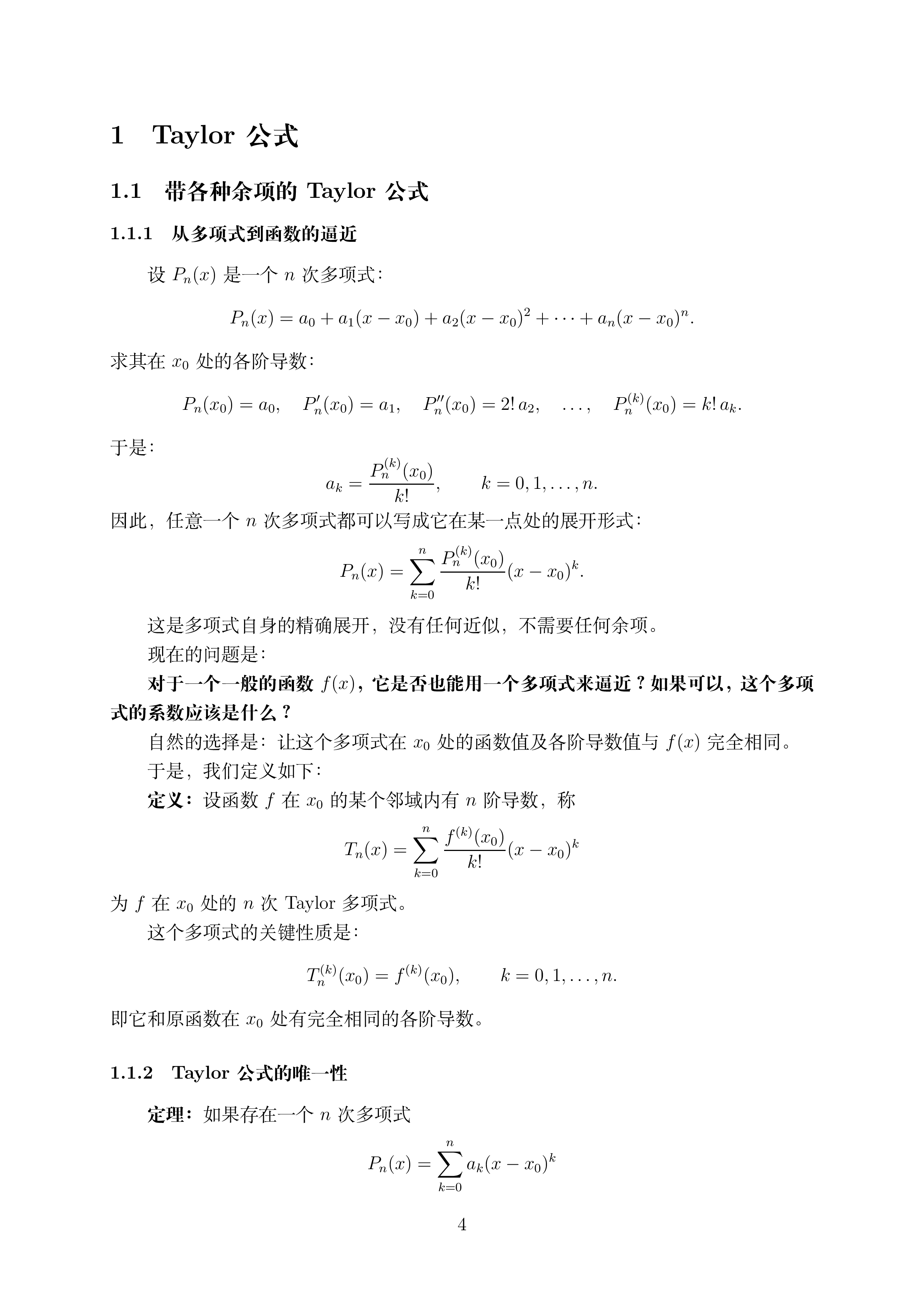 讲义3_1 (1)_004.png