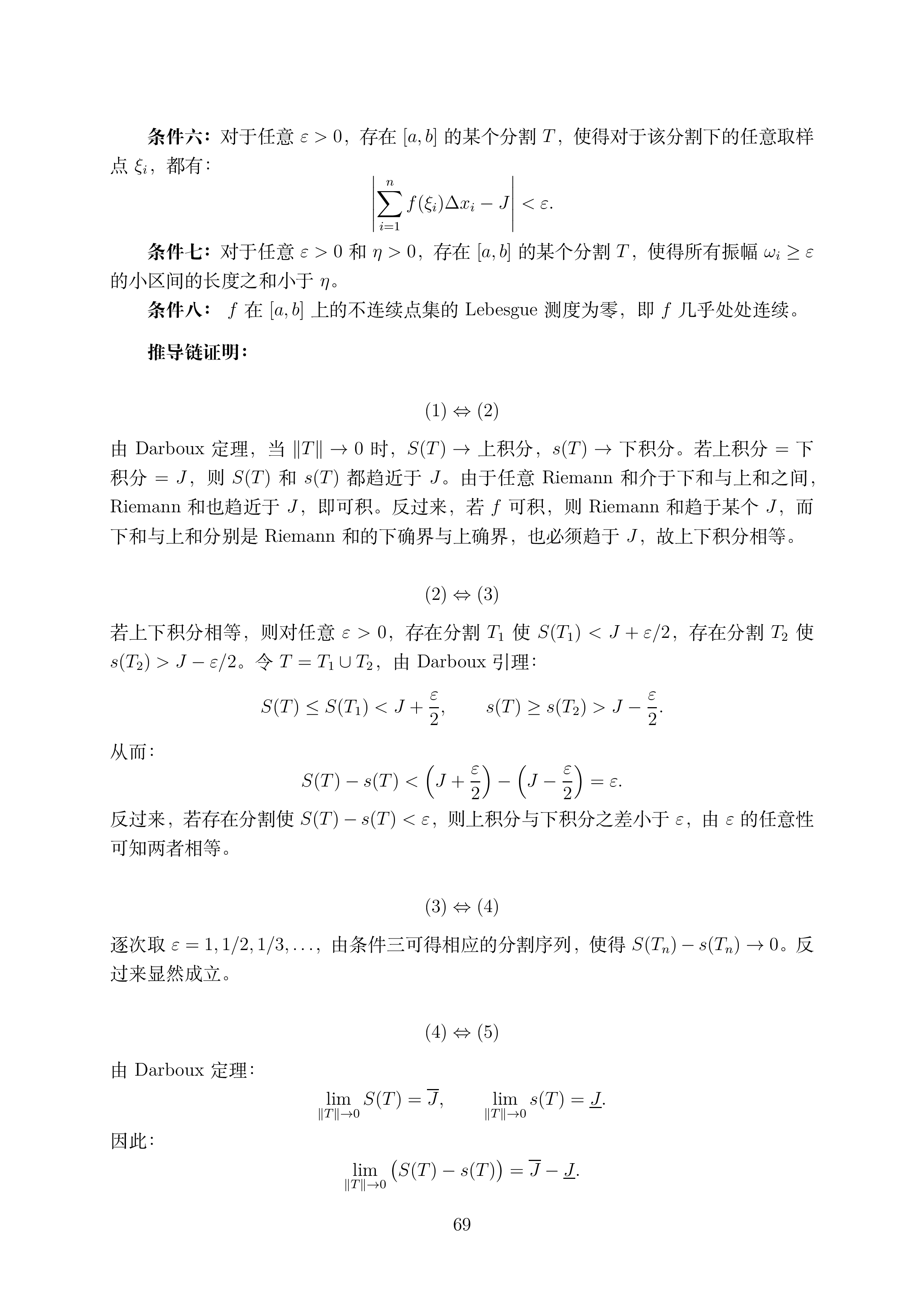 讲义3_1 (1)_069.png