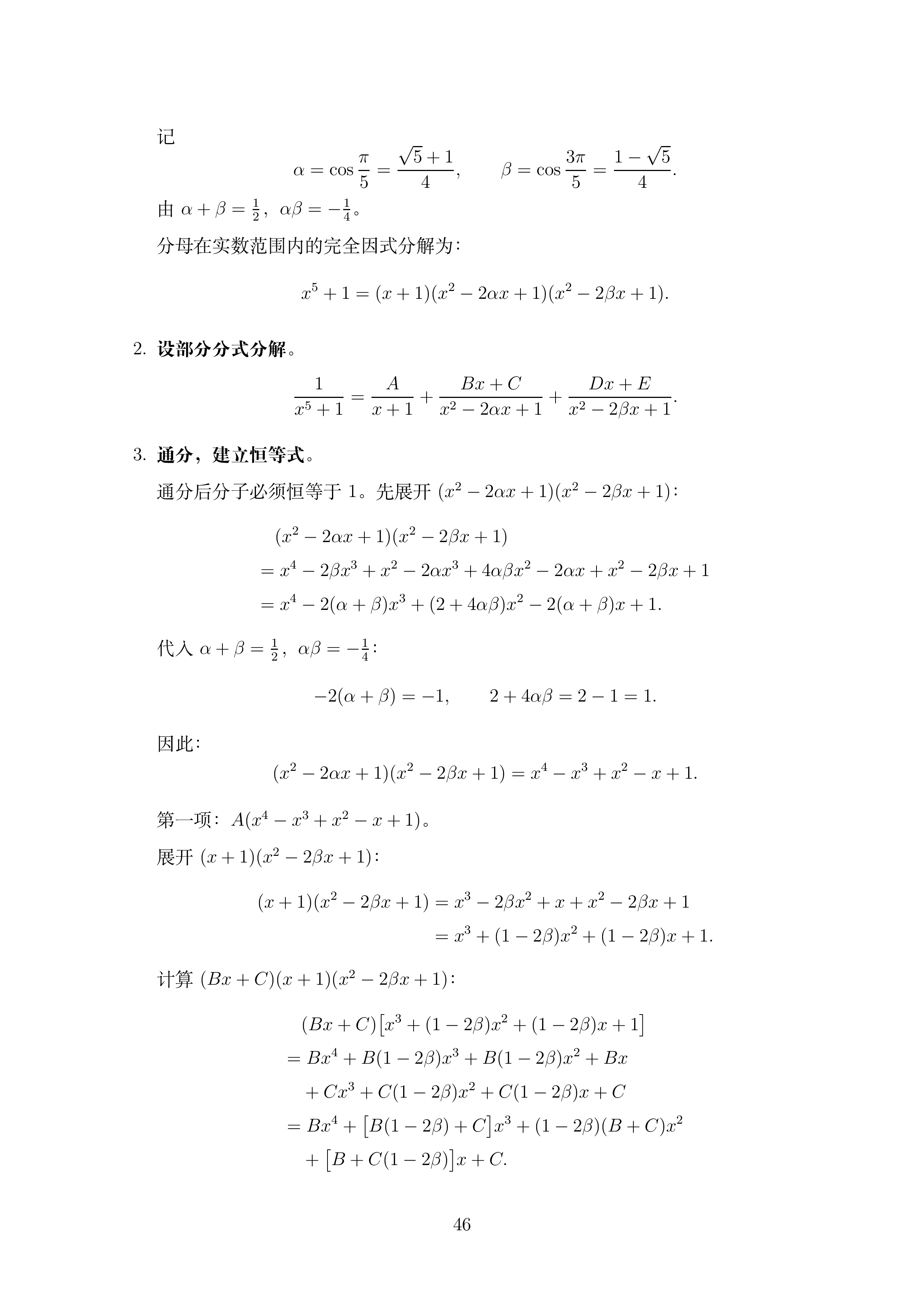 讲义3_1 (1)_046.png