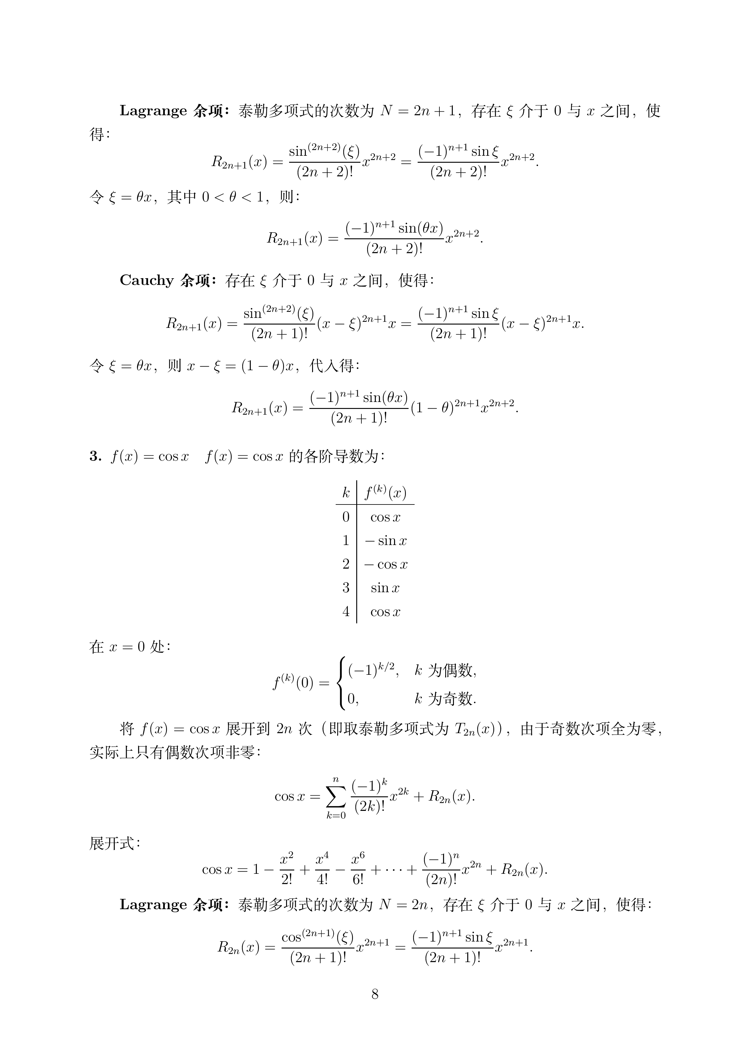 讲义3_1 (1)_008.png