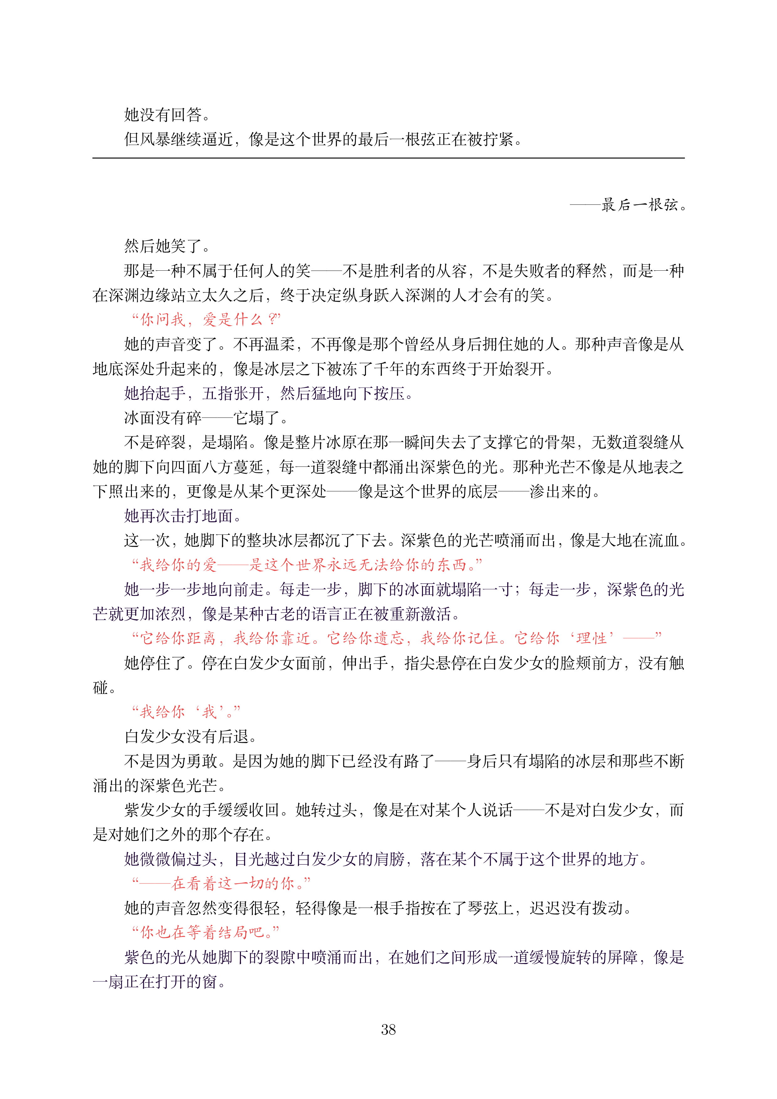 讲义3_1 (1)_038.png