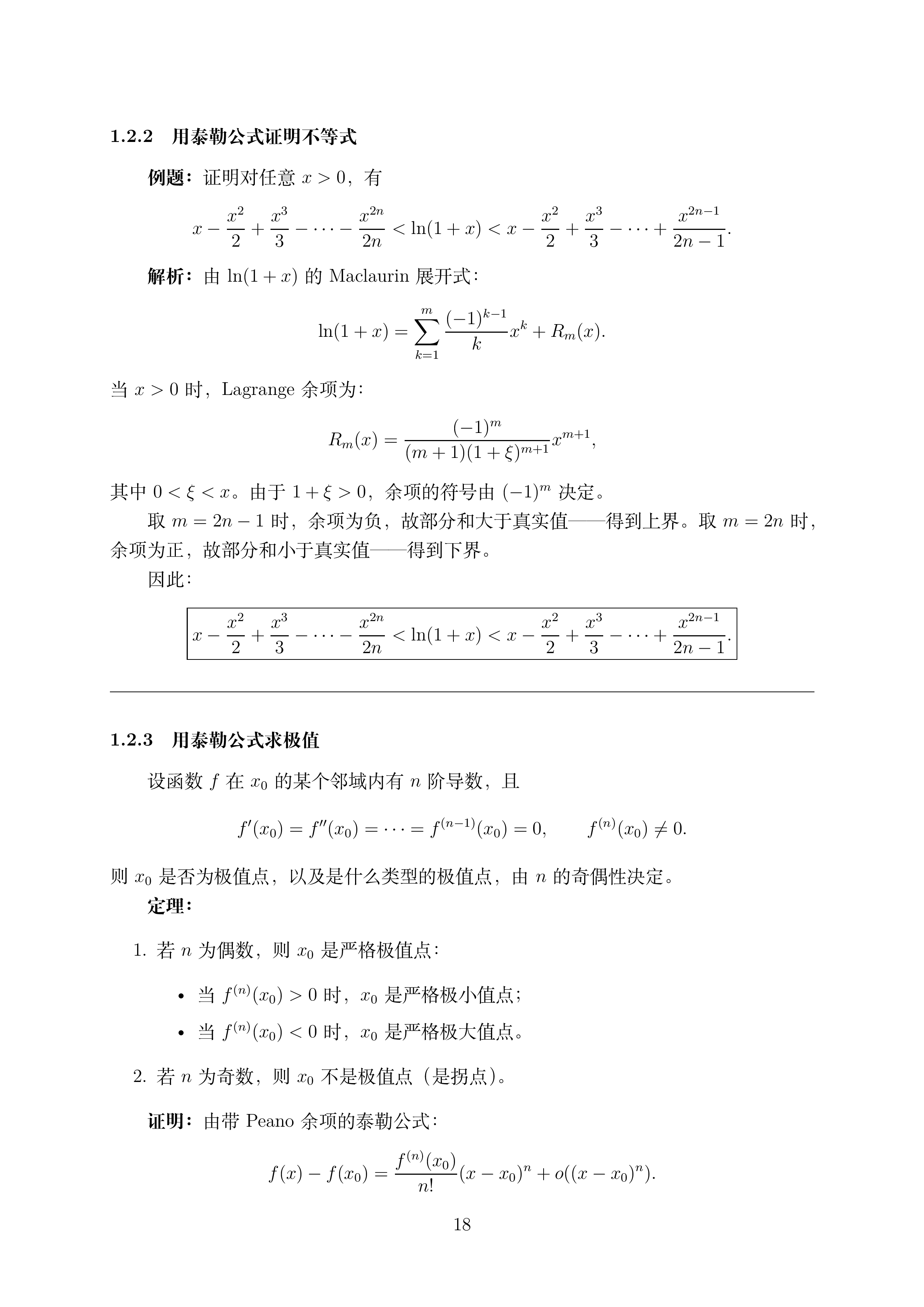 讲义3_1 (1)_018.png