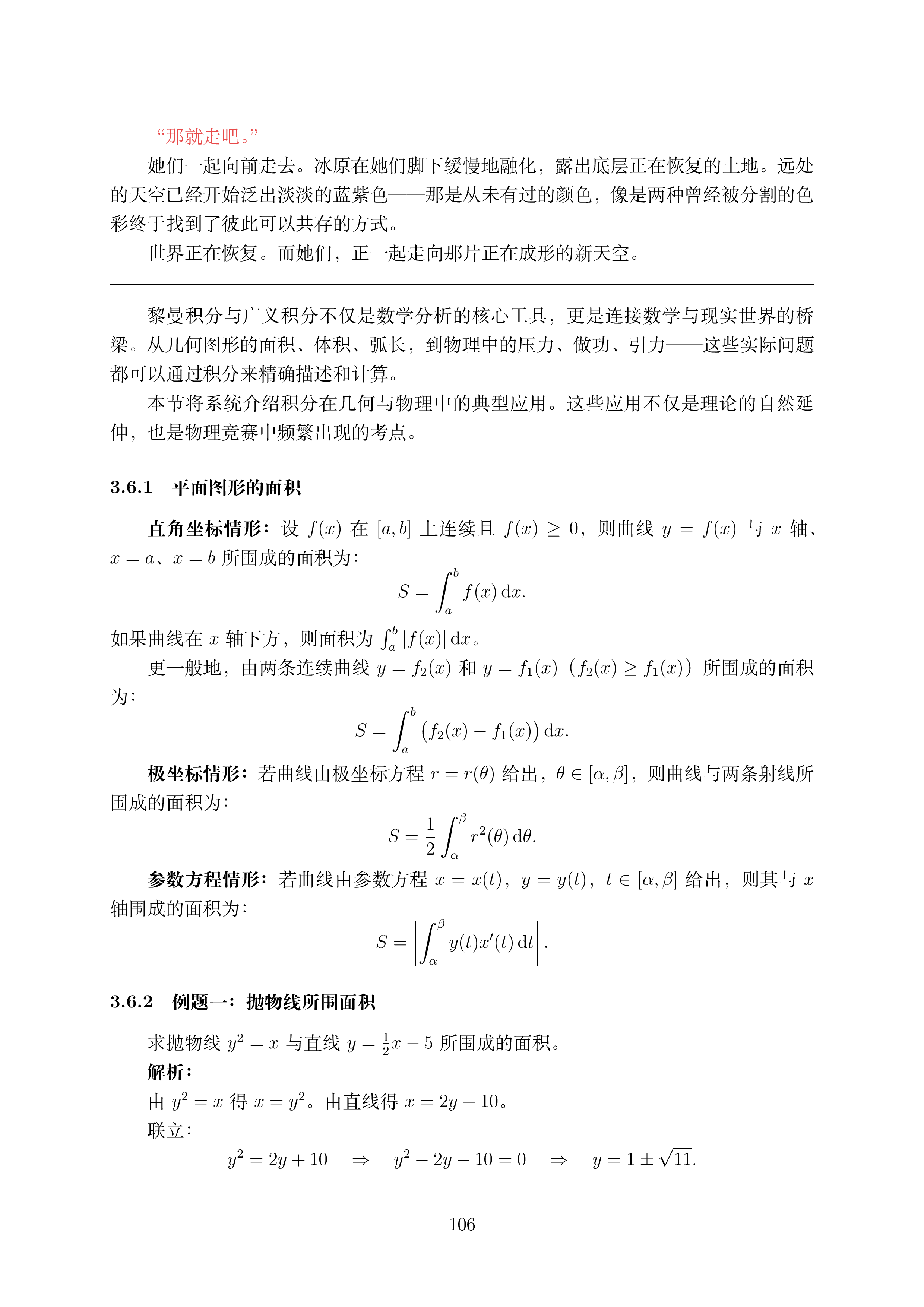 讲义3_1 (1)_106.png