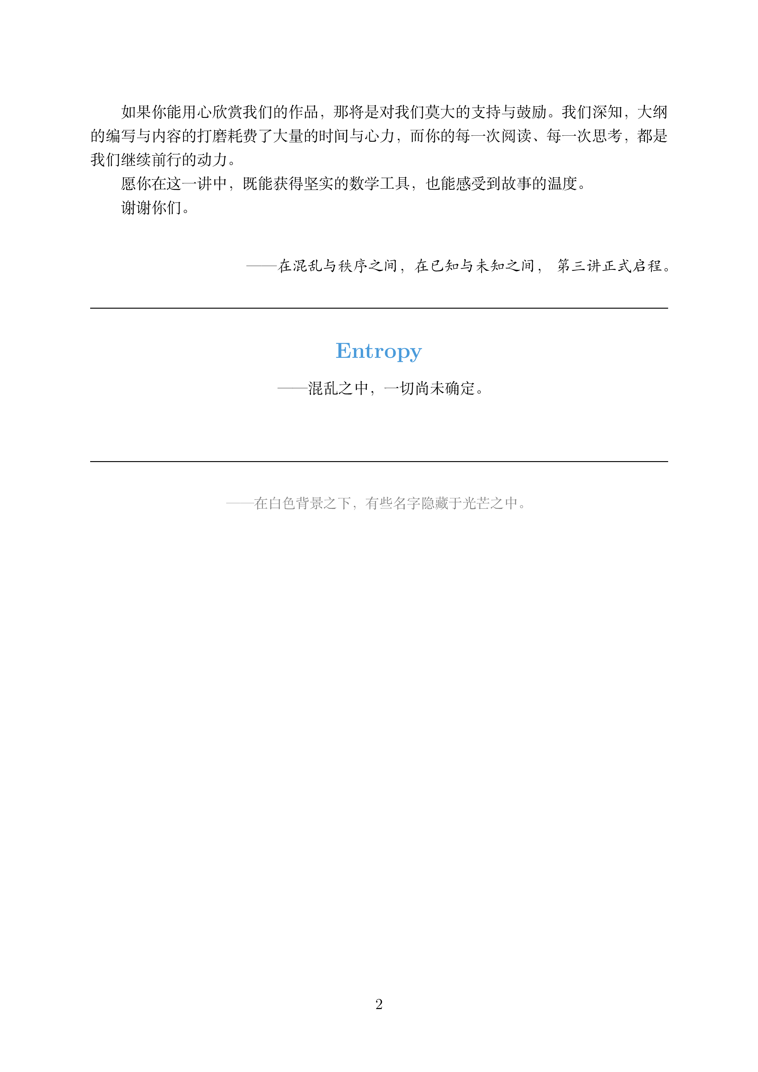 讲义3_1 (1)_002.png