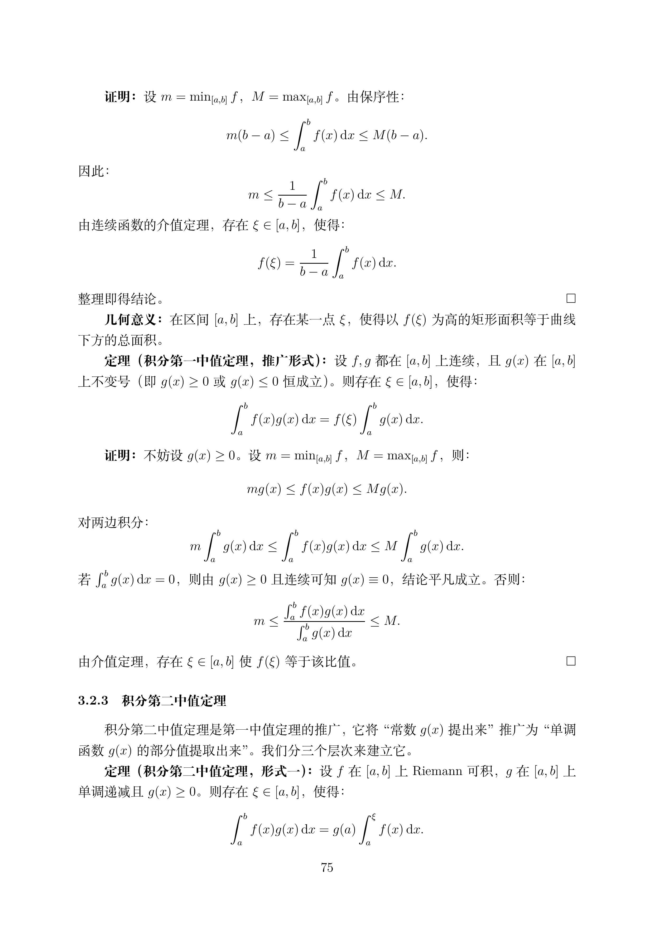讲义3_1 (1)_075.png