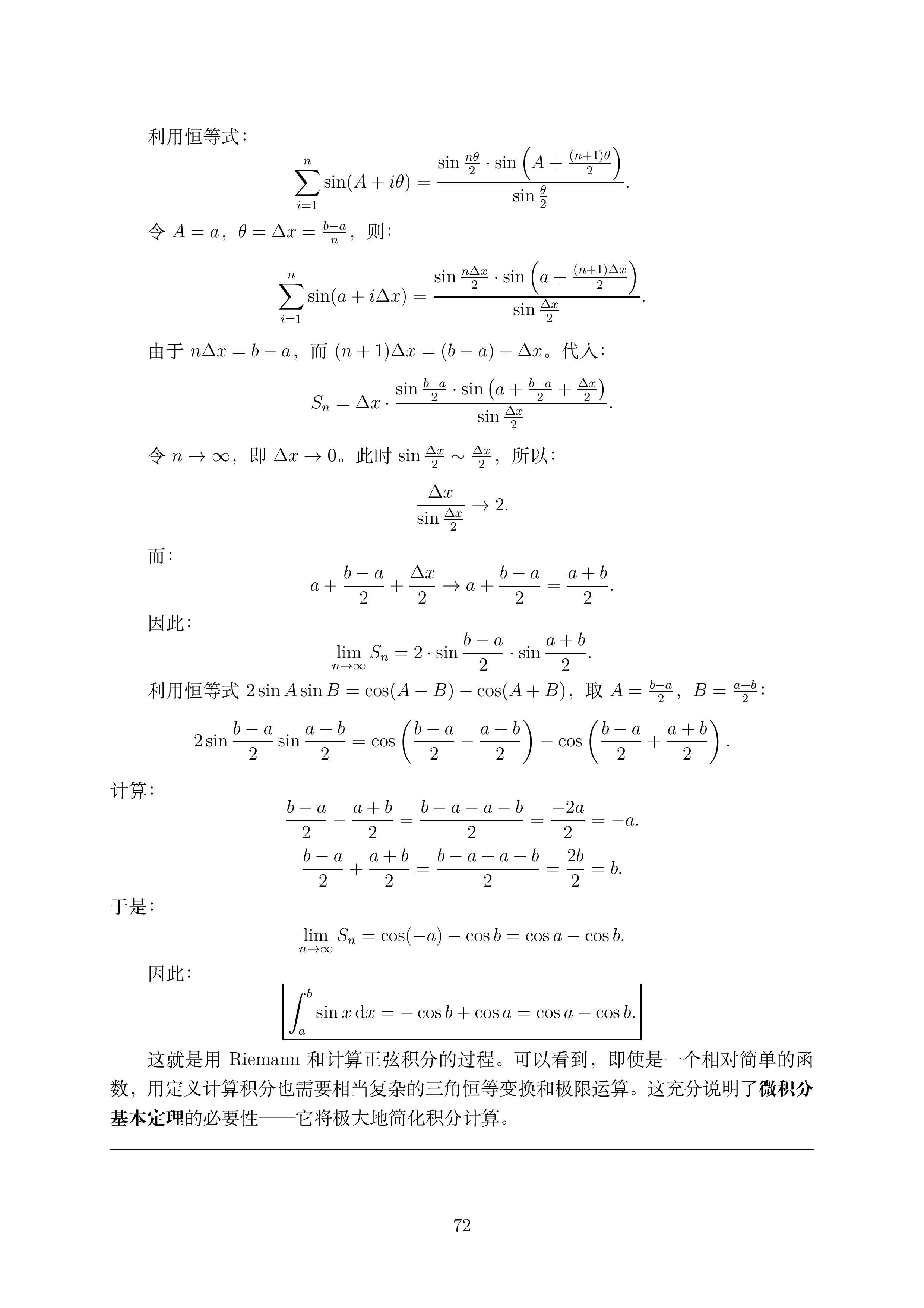 讲义3_1 (1)_072.png