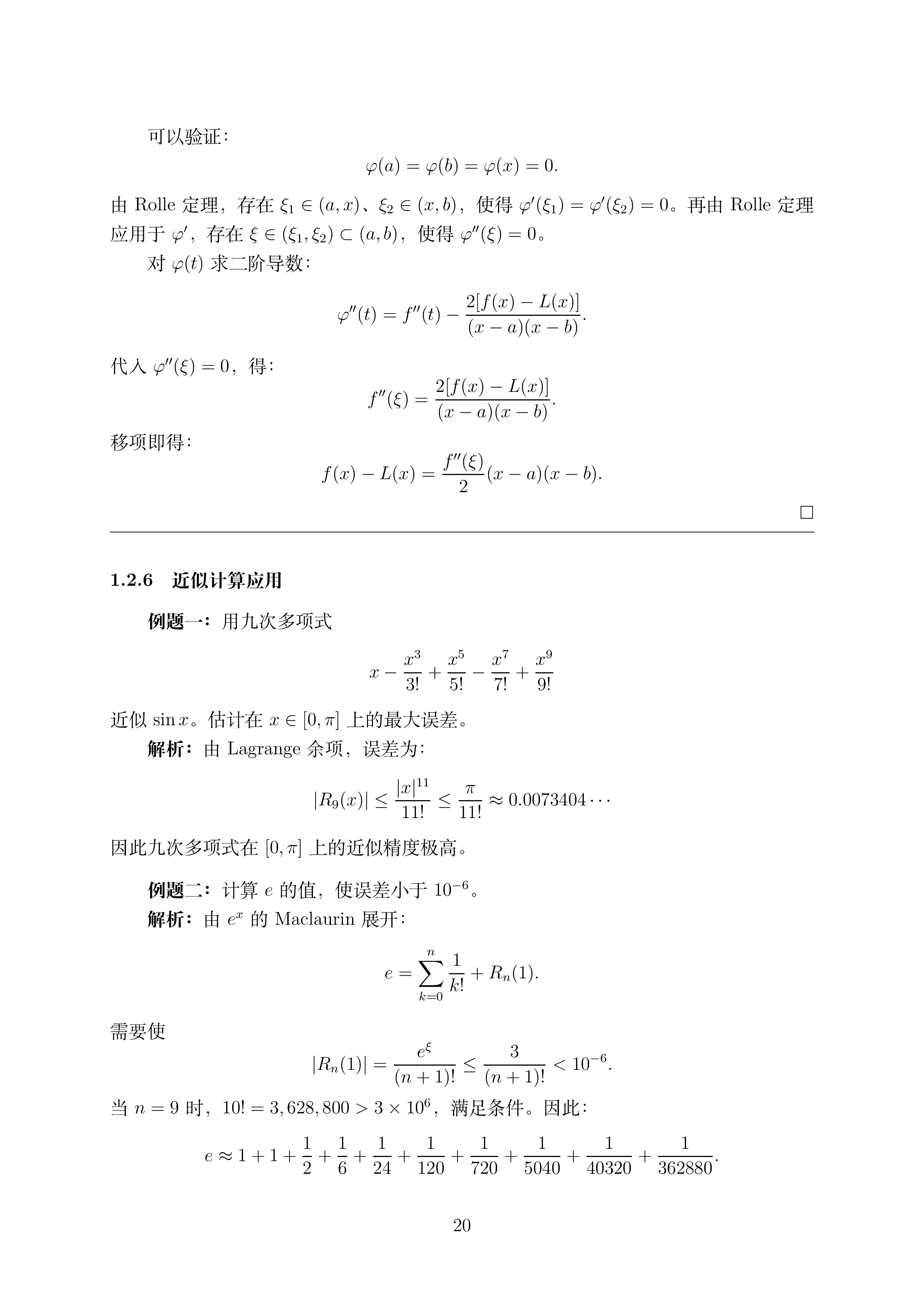 讲义3_1 (1)_020.png