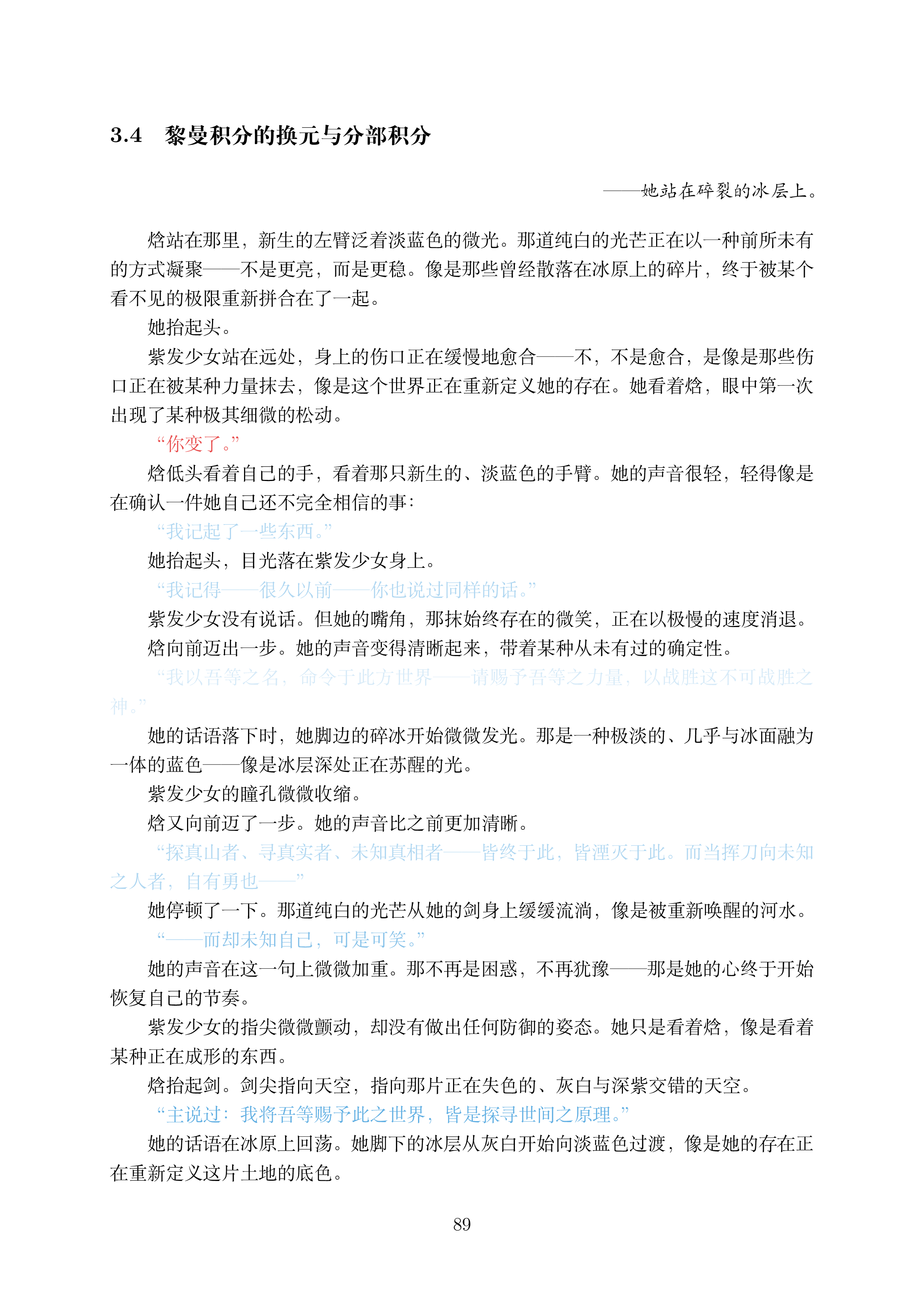 讲义3_1 (1)_089.png