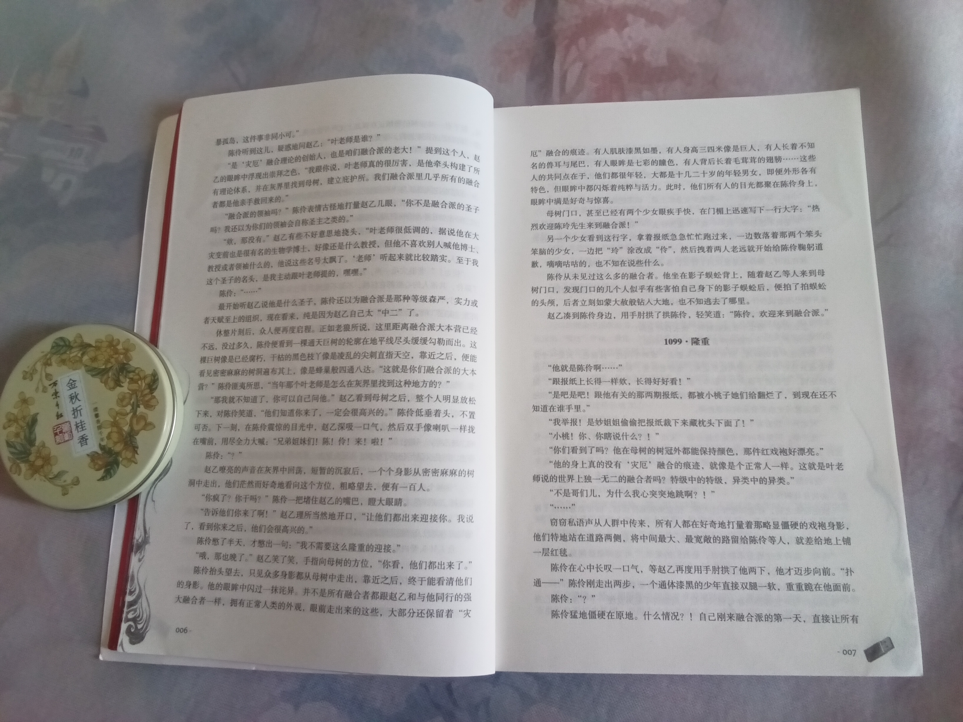 IMG_20260720_161143.jpg