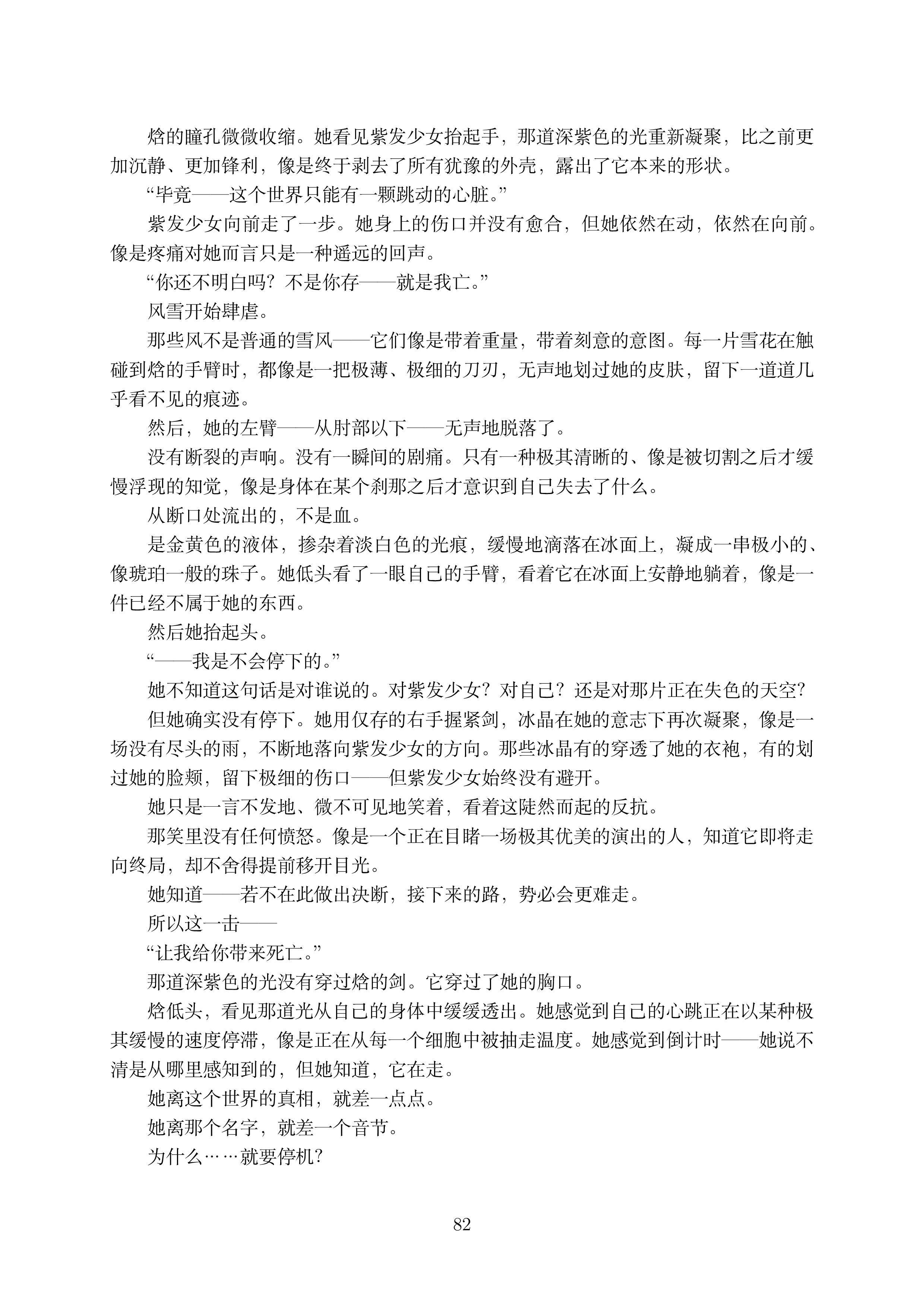 讲义3_1 (1)_082.png