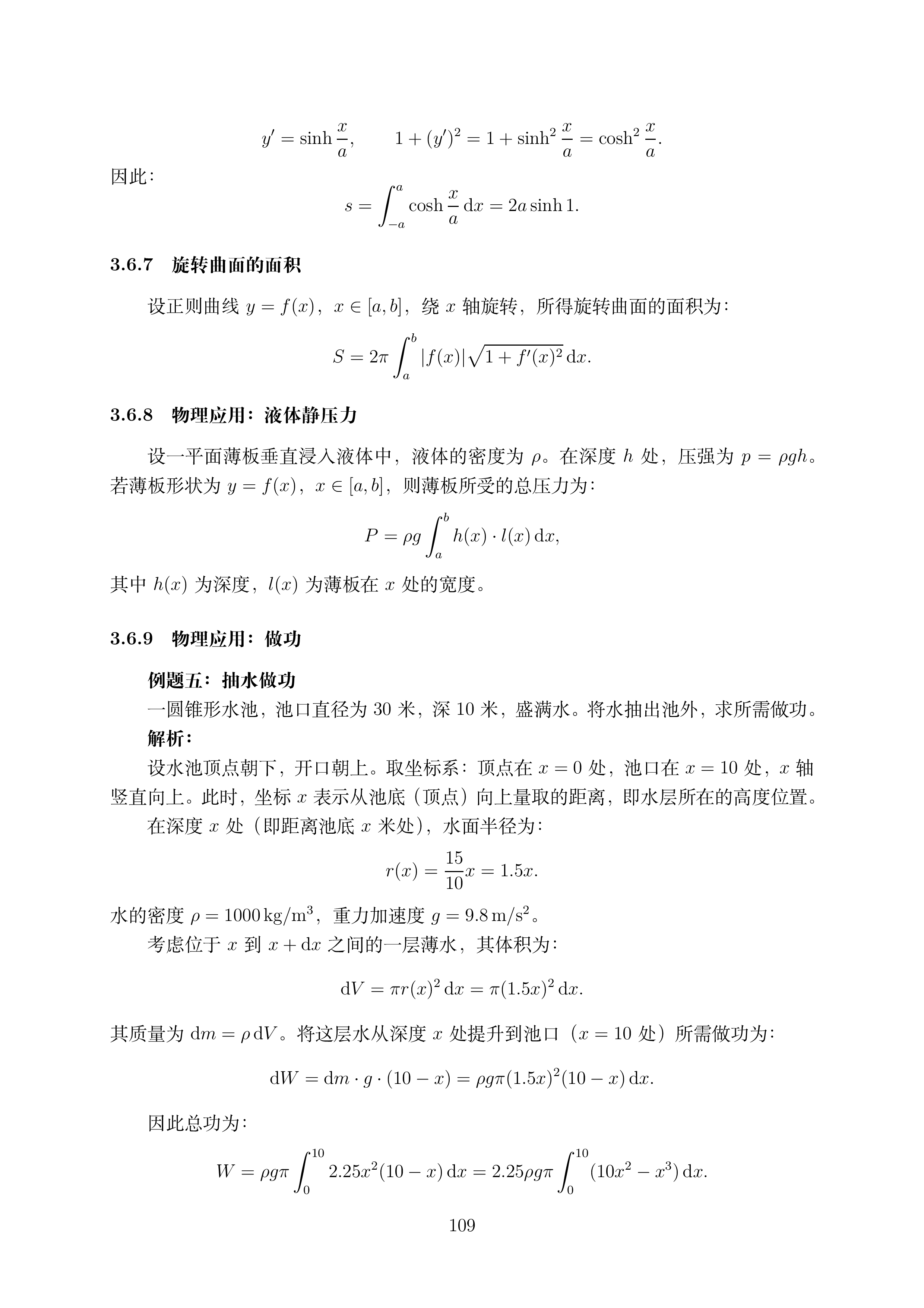 讲义3_1 (1)_109.png