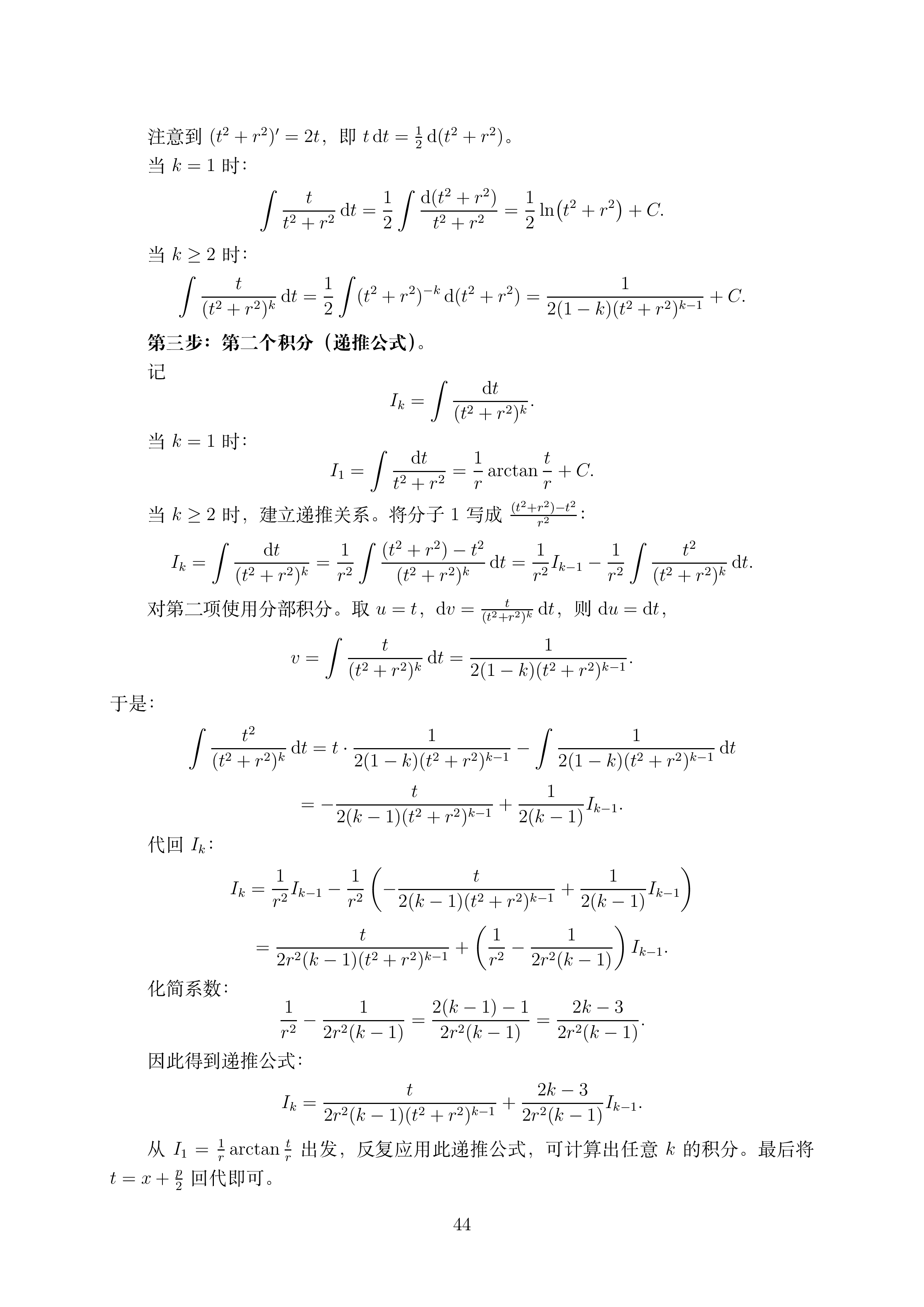 讲义3_1 (1)_044.png